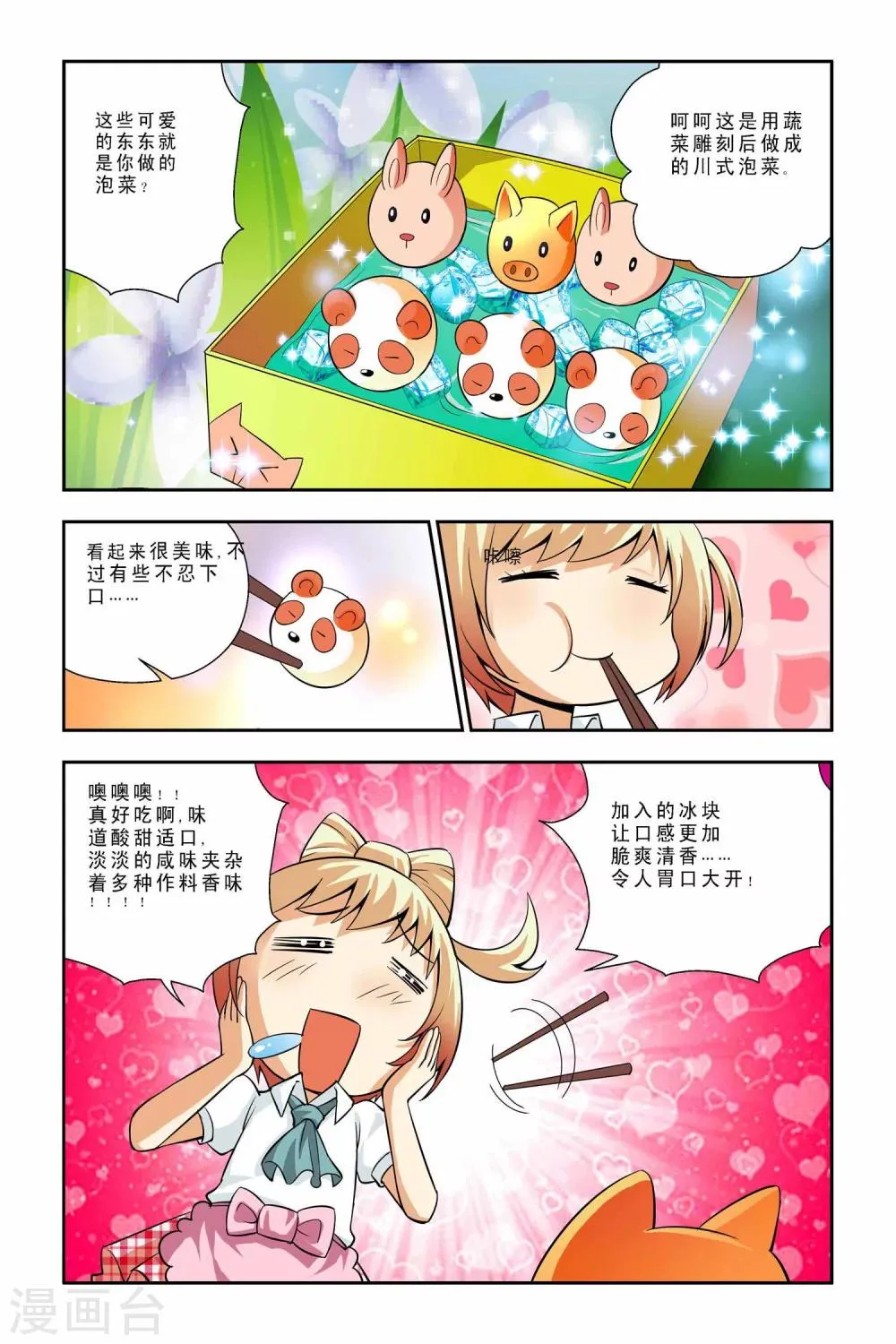 第37话 第11页