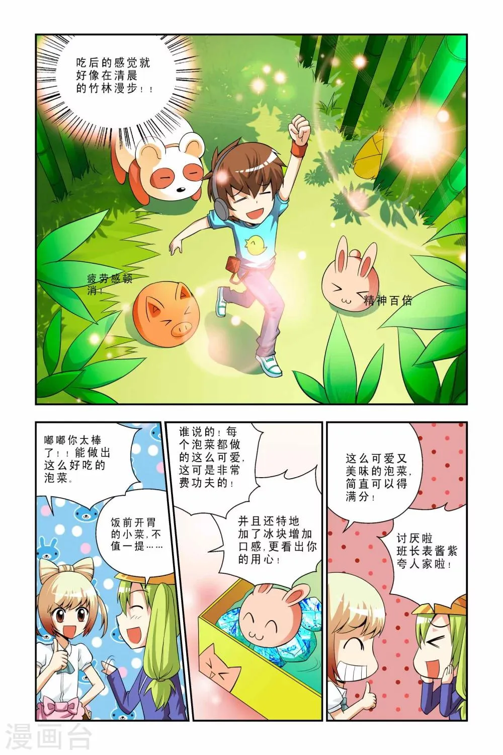 第37话 第12页