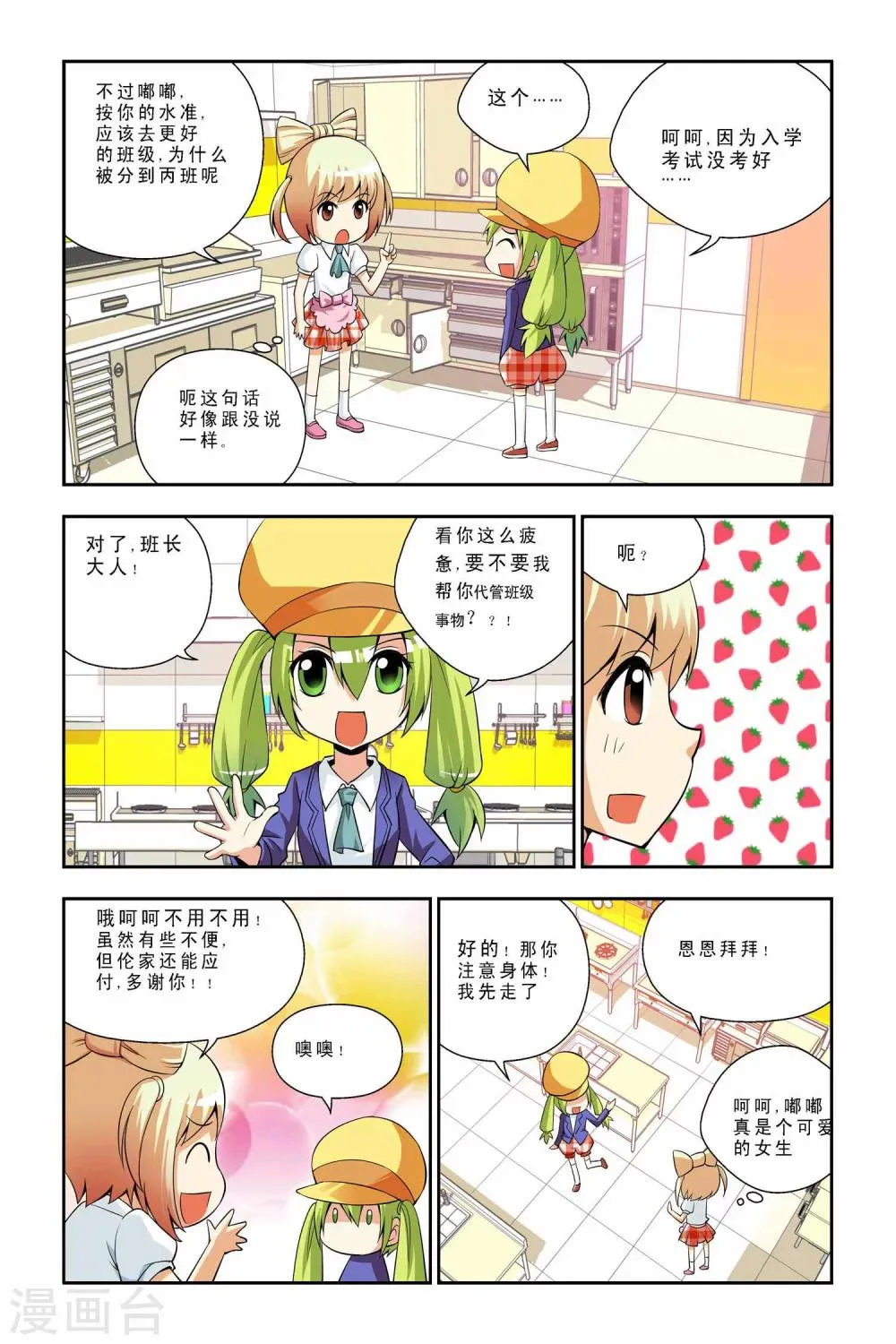 第37话 第13页
