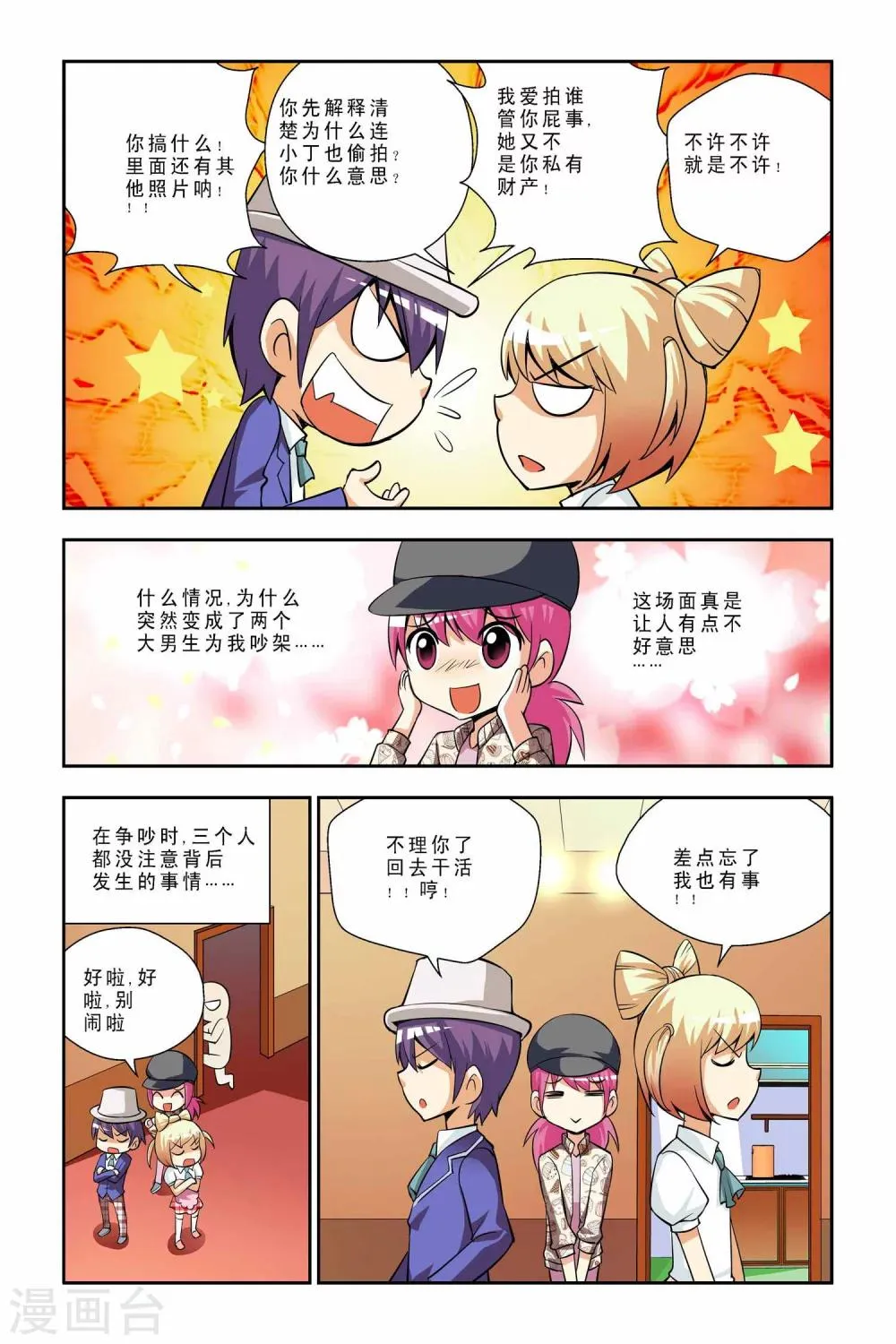 第38话 第12页