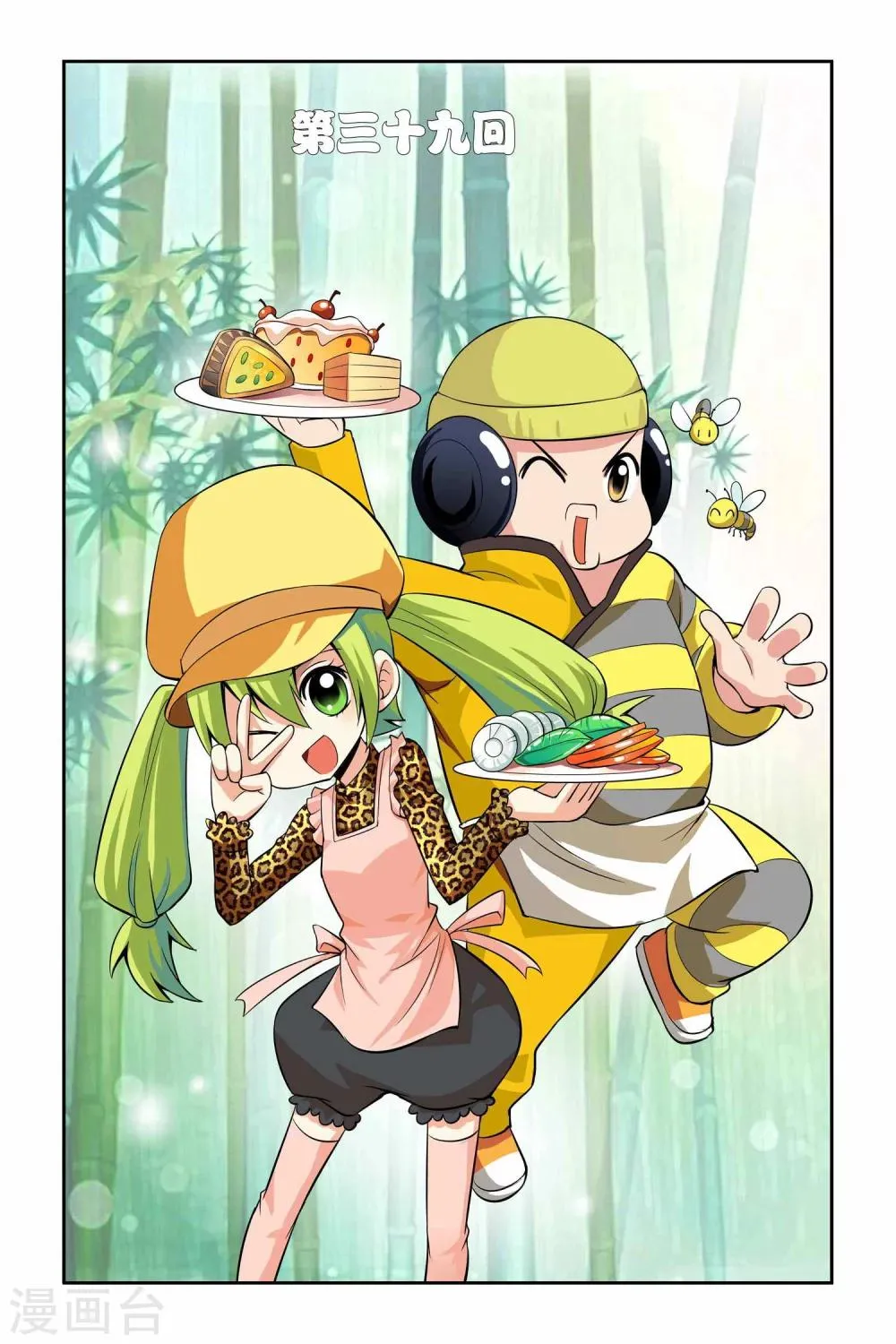 第39话 第1页