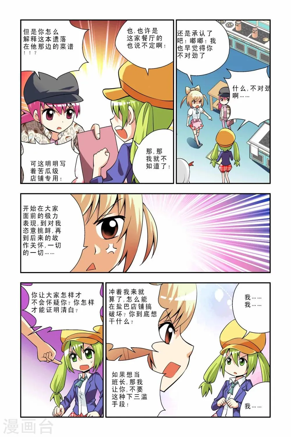 第39话 第3页