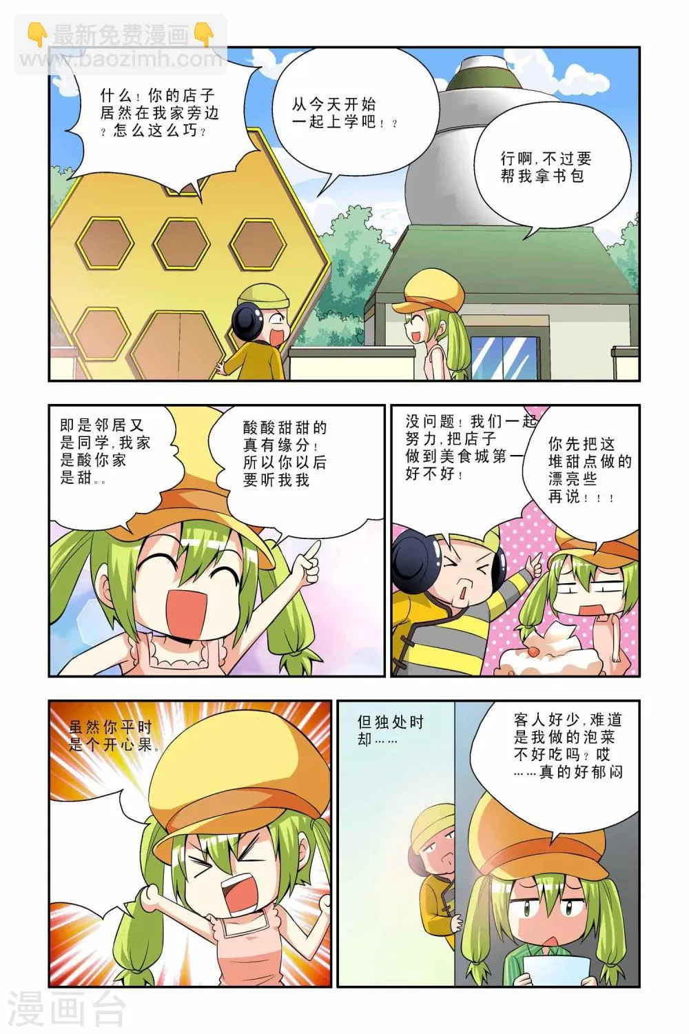 第39话 第11页
