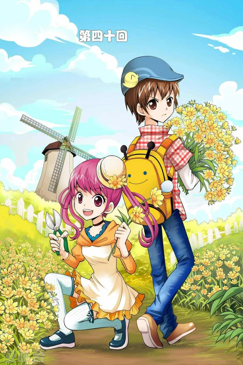 第40话 第1页