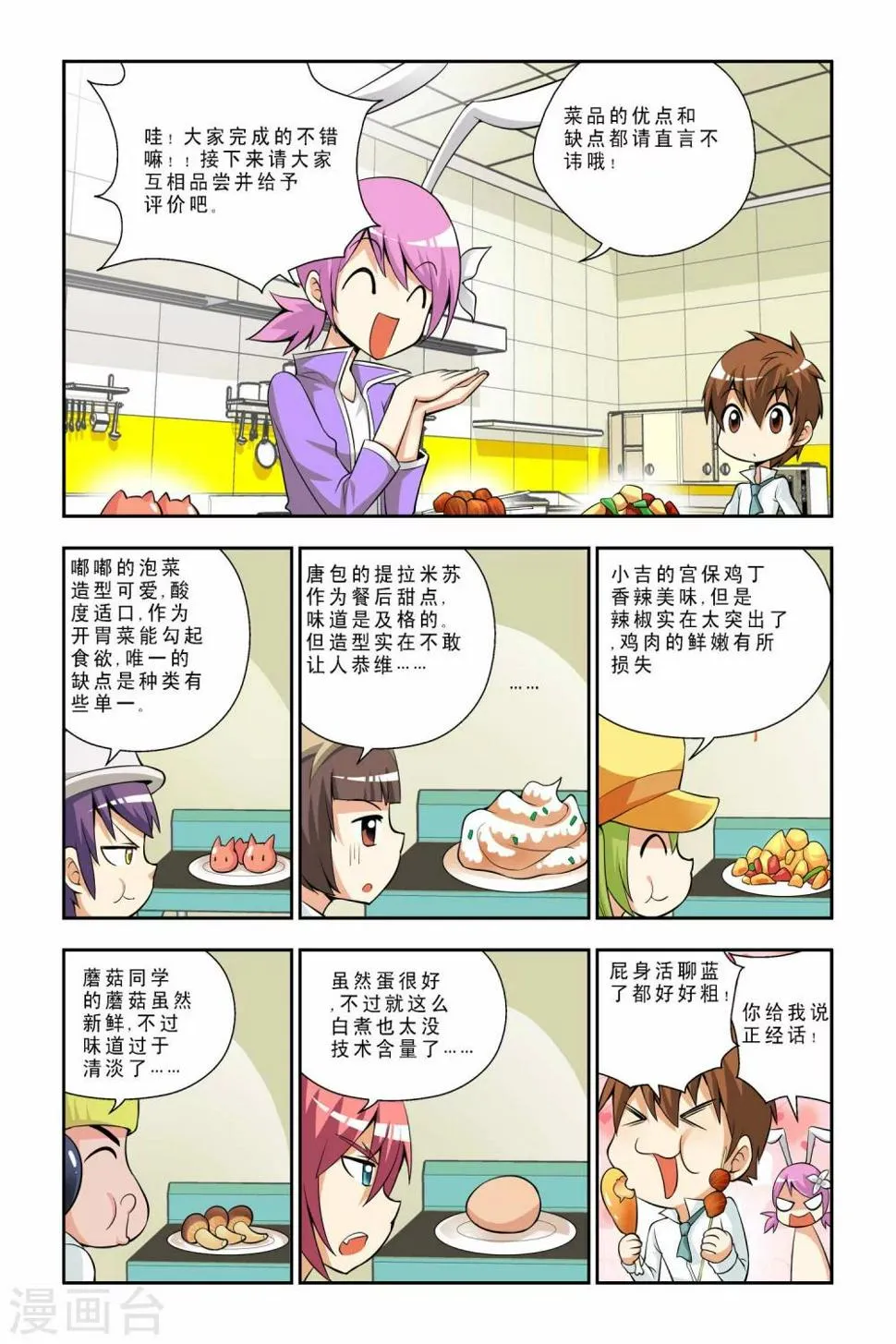 第40话 第4页