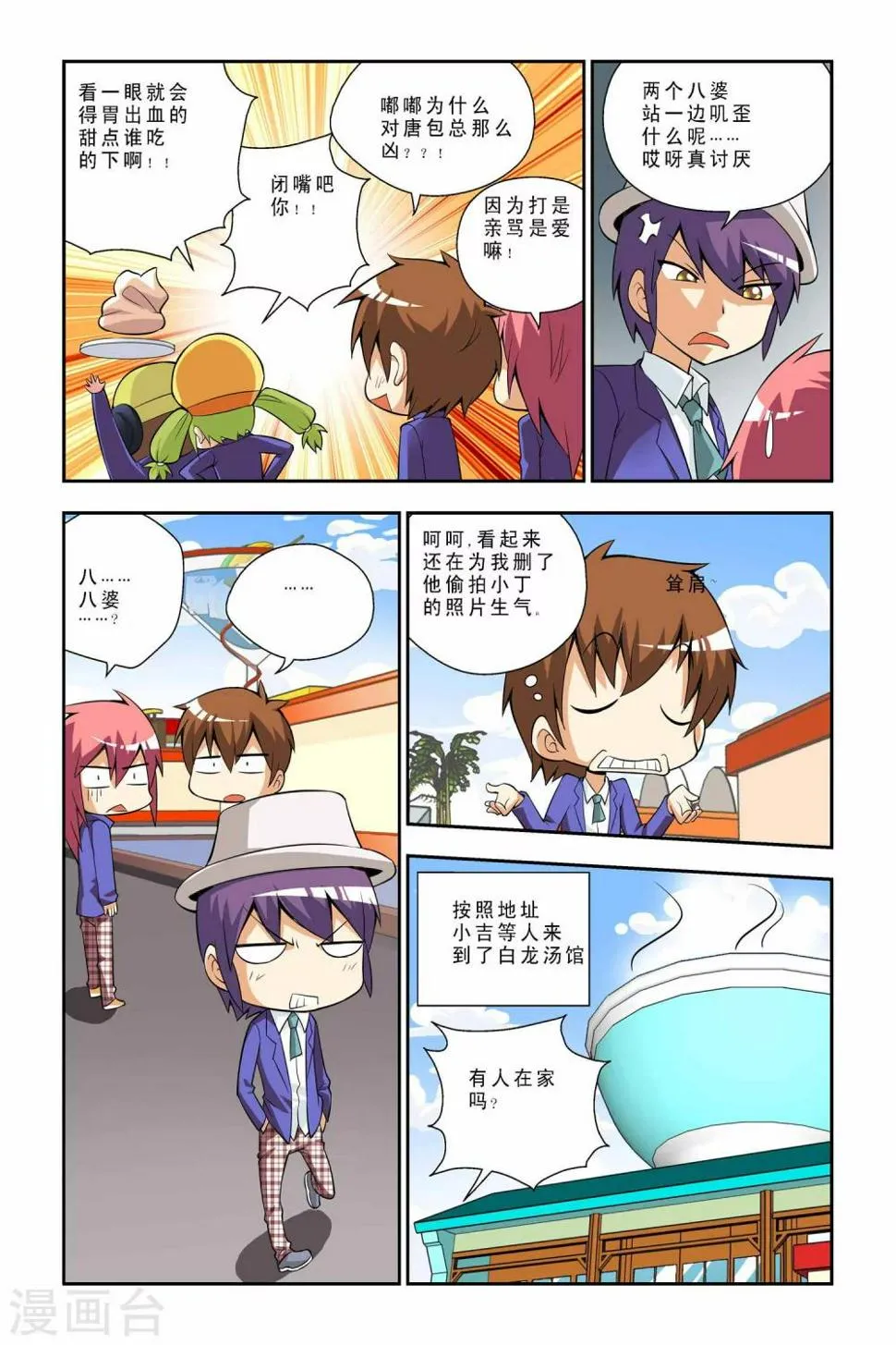 第40话 第6页