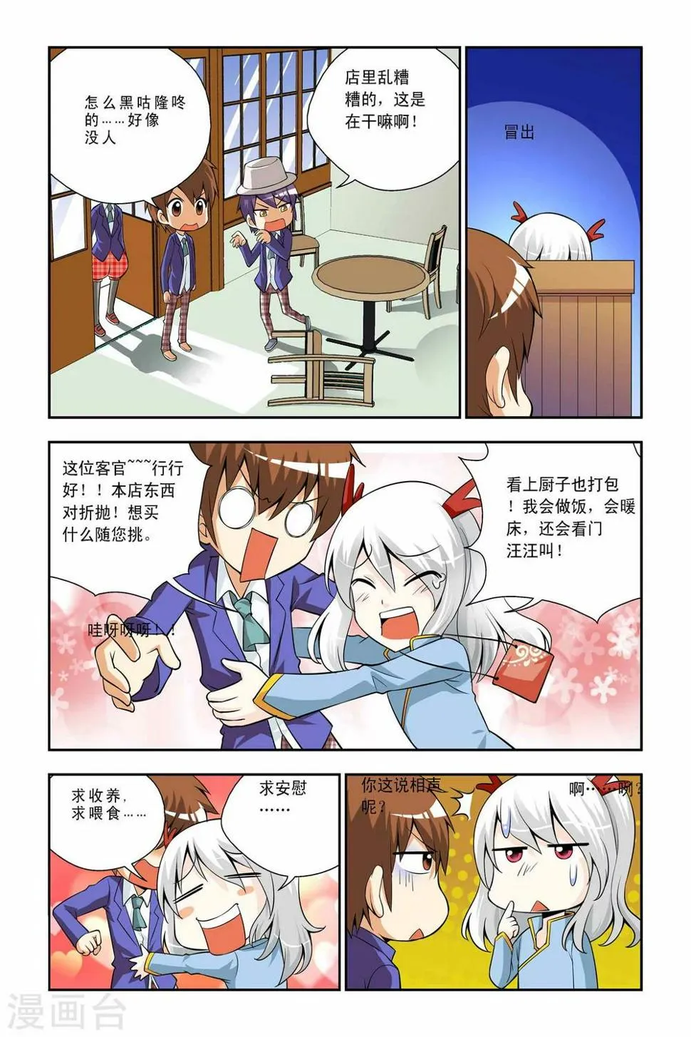 第40话 第7页