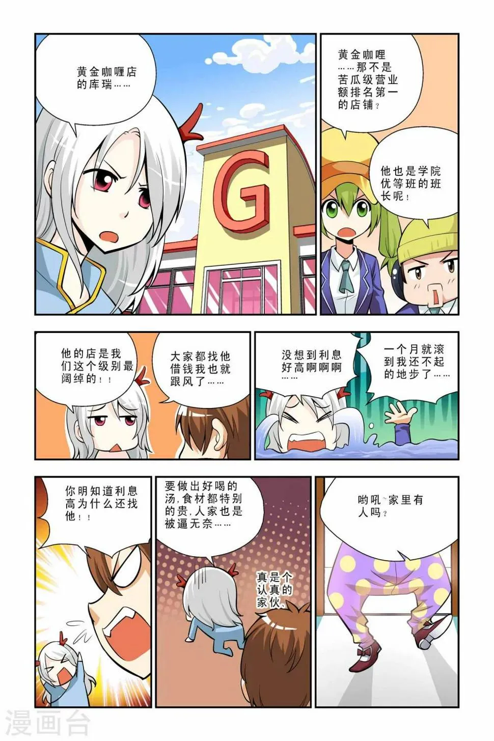 第40话 第9页