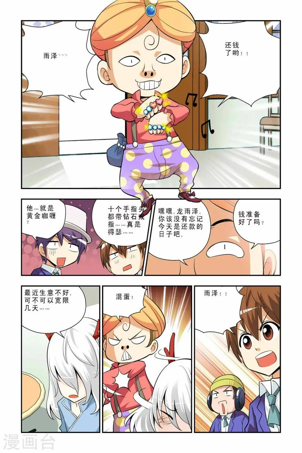 第40话 第10页