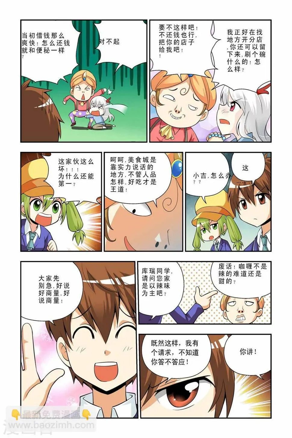 第40话 第11页