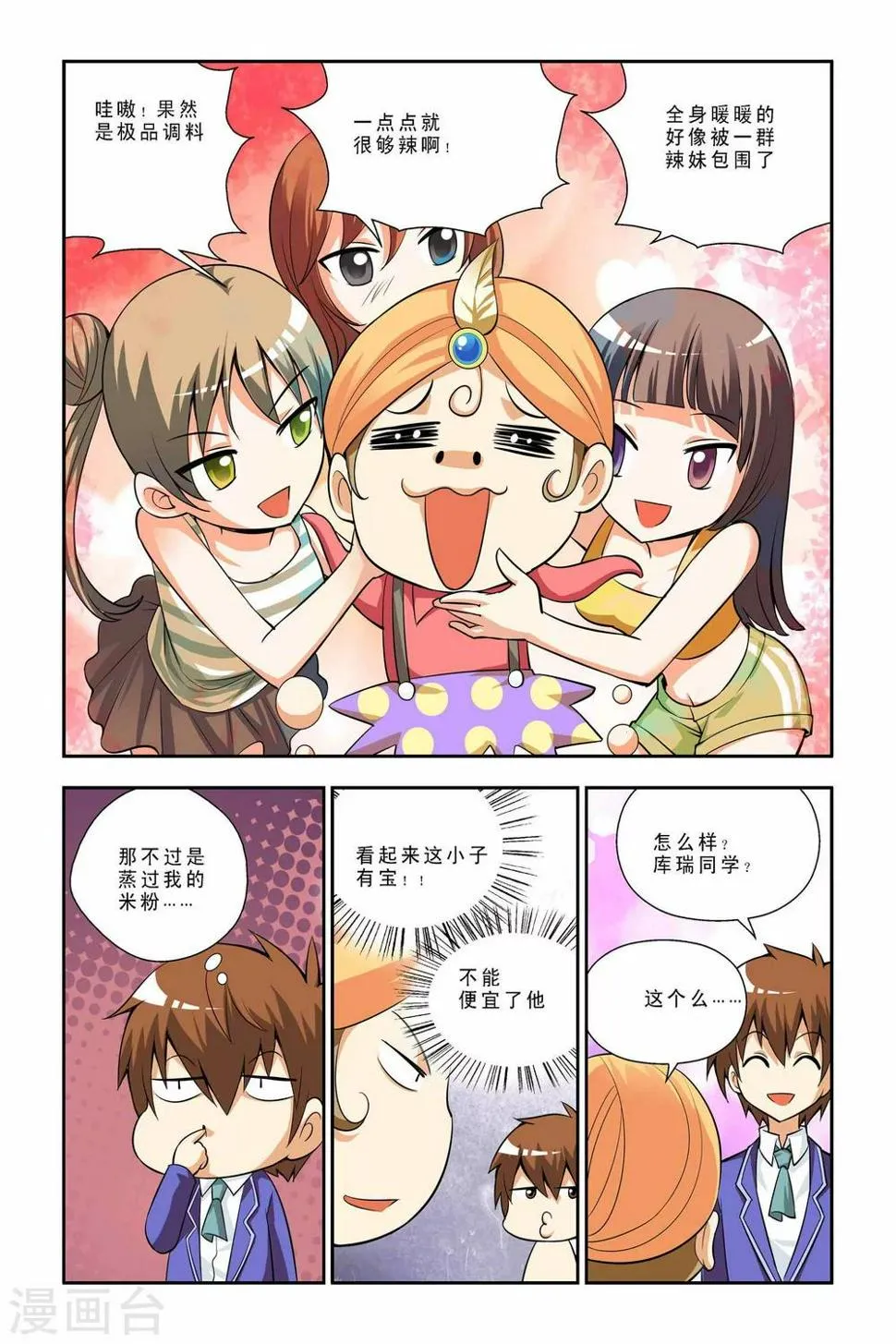 第40话 第13页