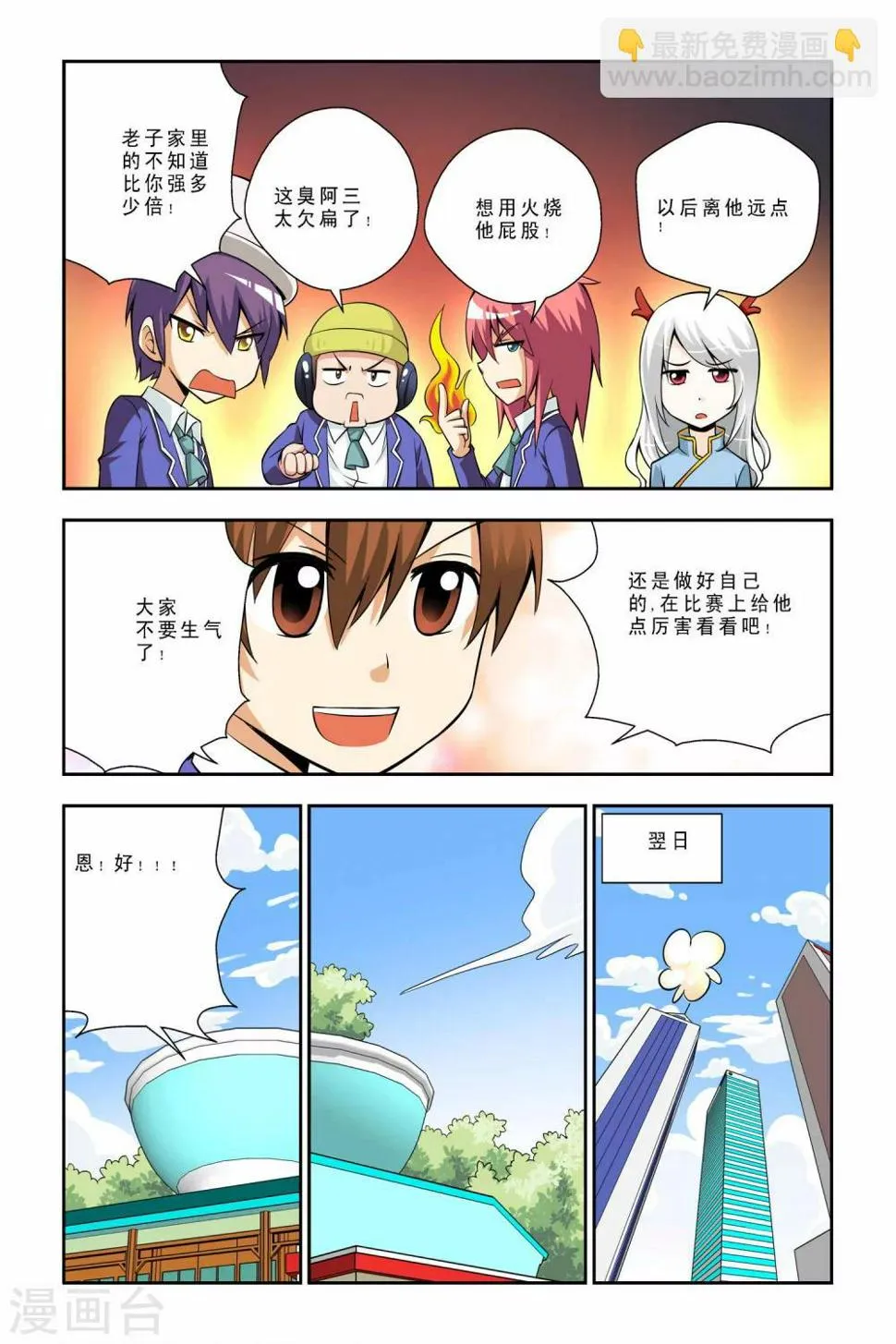 第40话 第16页