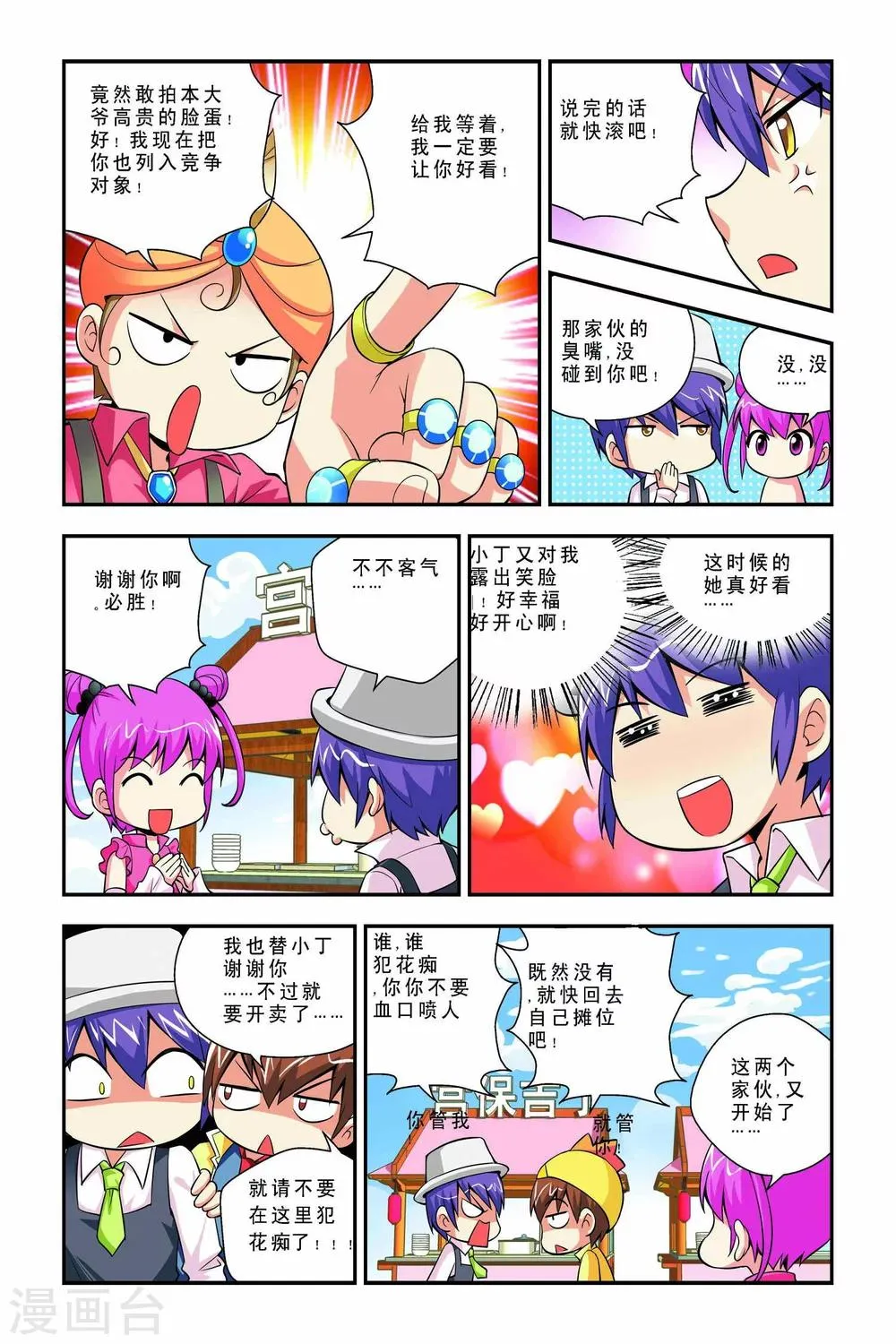 第41话 第5页