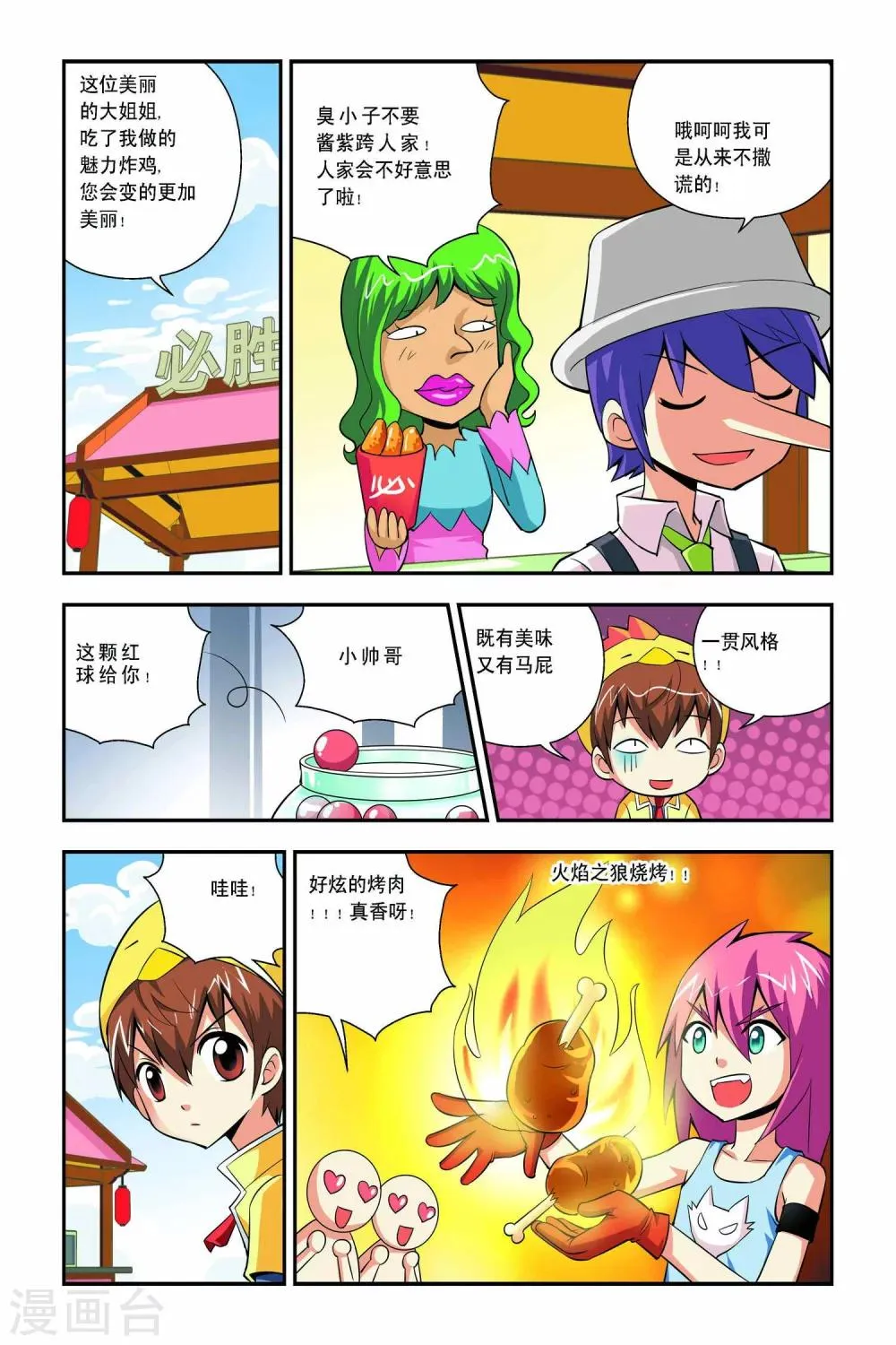 第41话 第9页
