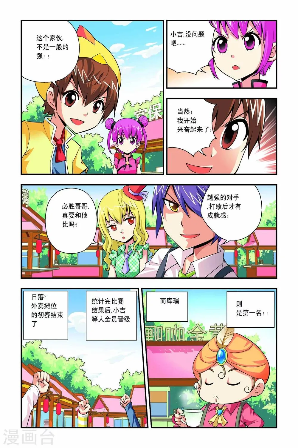 第41话 第14页
