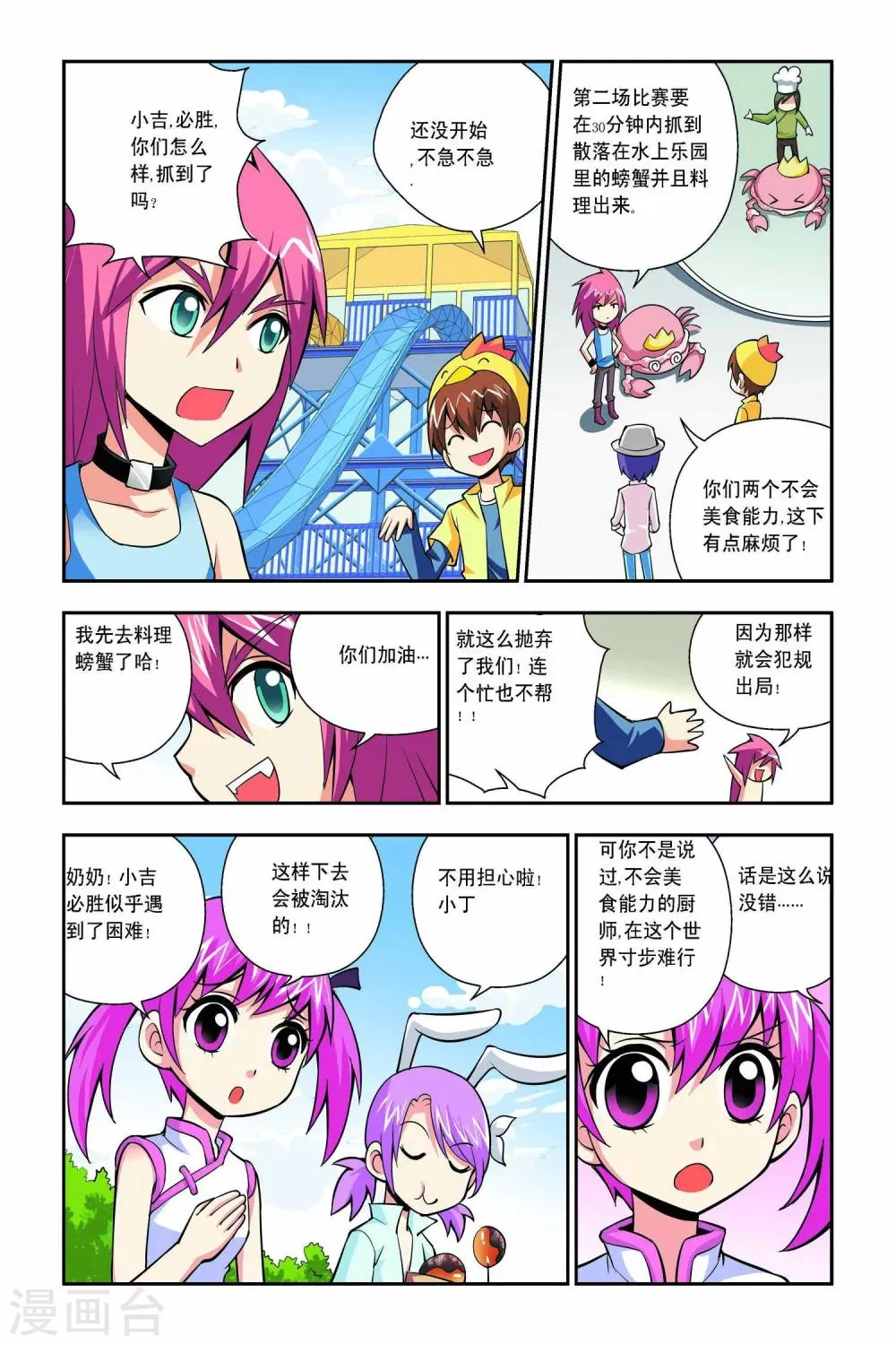 第42话 第3页
