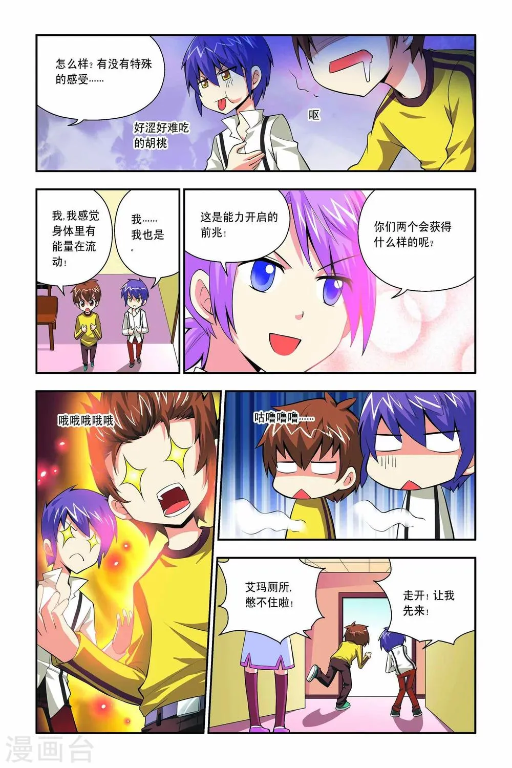 第42话 第12页