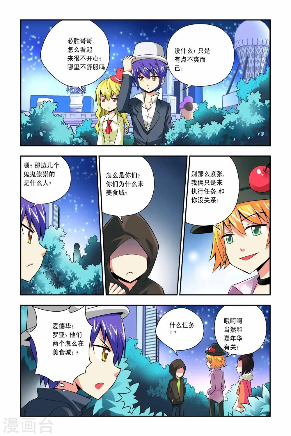 第42话 第15页
