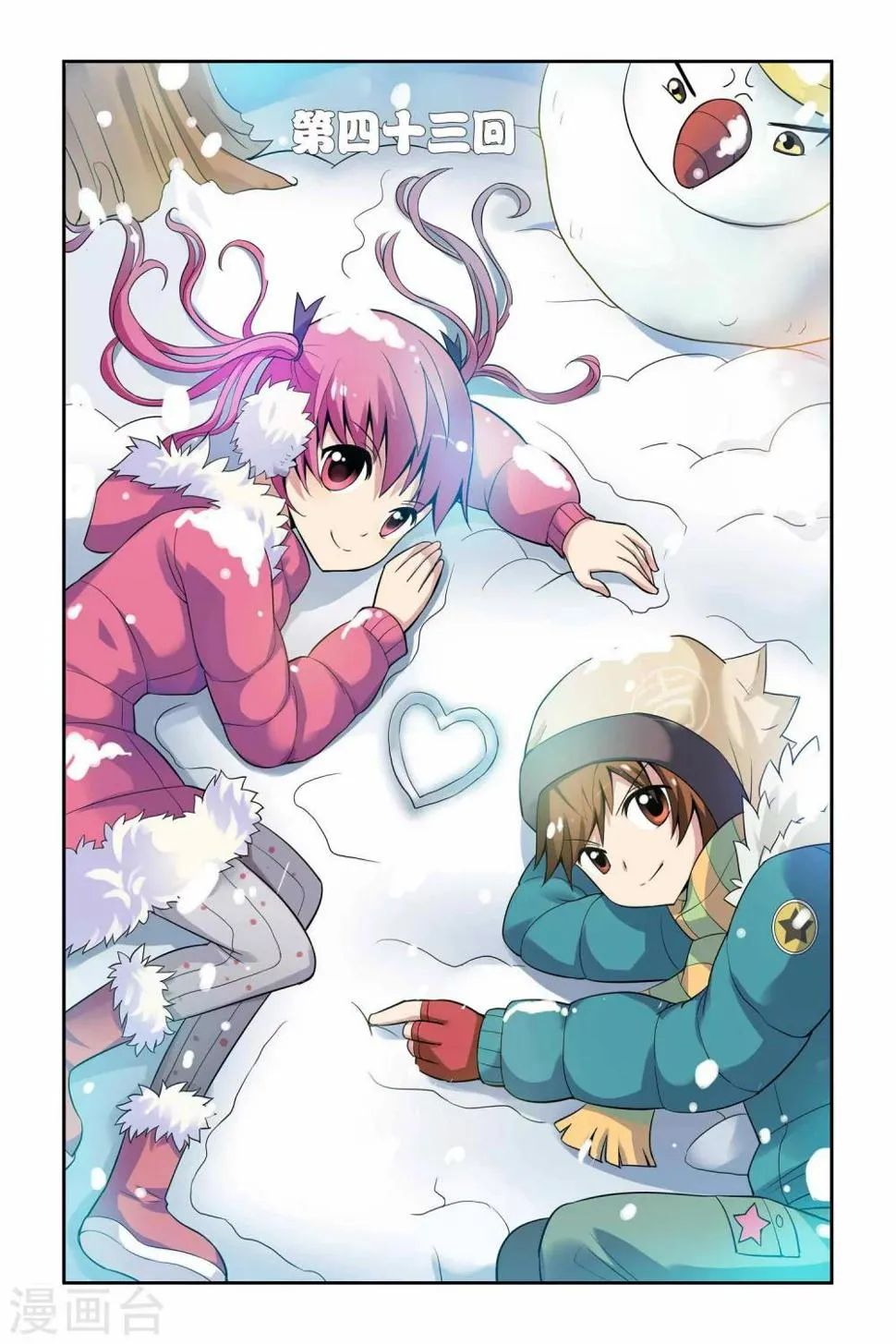 第43话 第1页