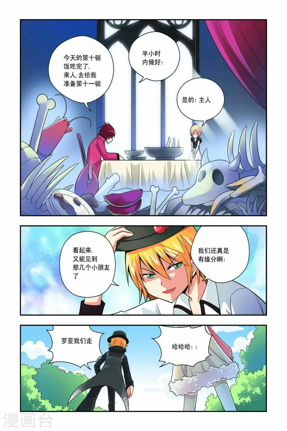 第43话 第4页