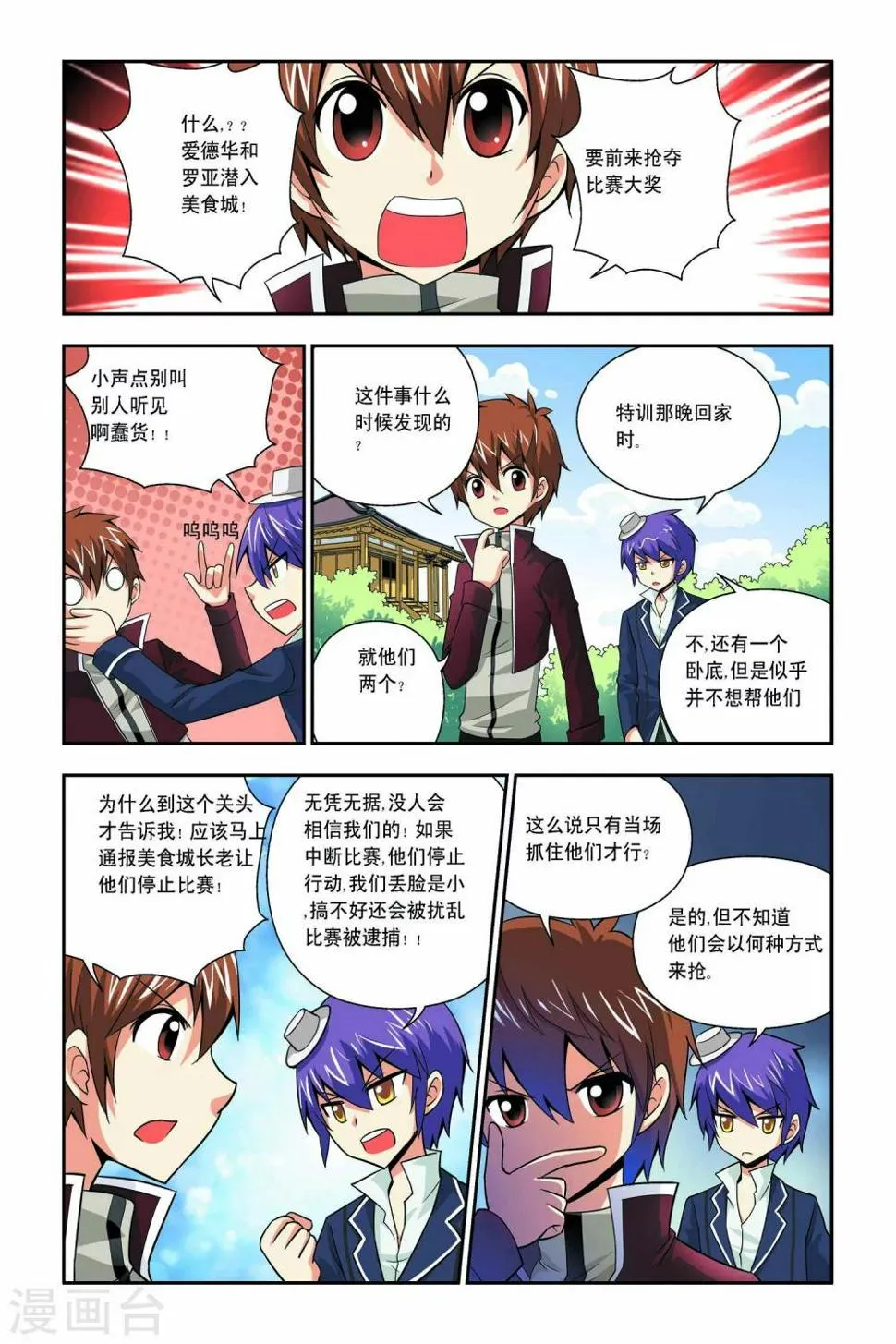第43话 第9页