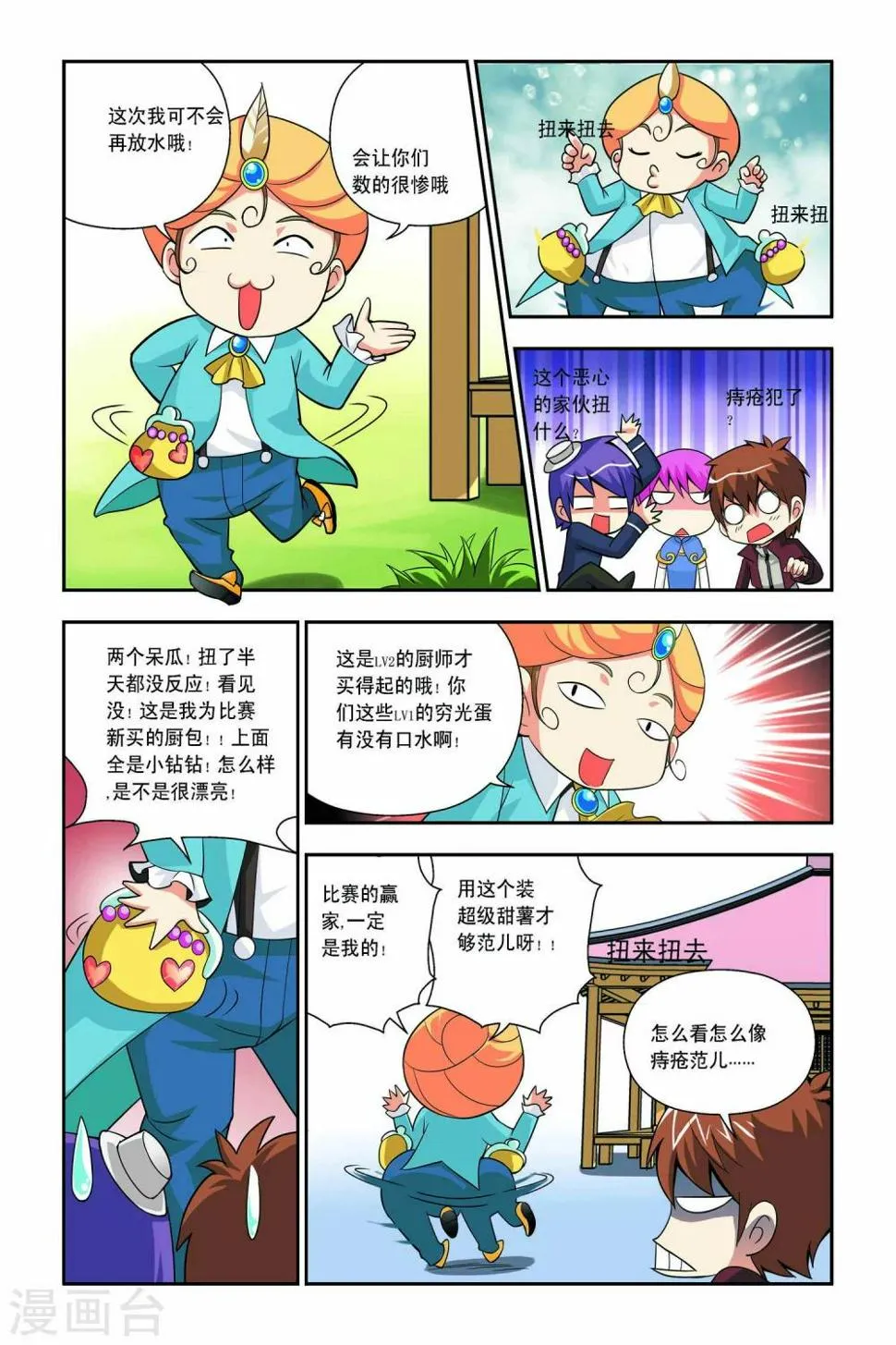 第43话 第11页
