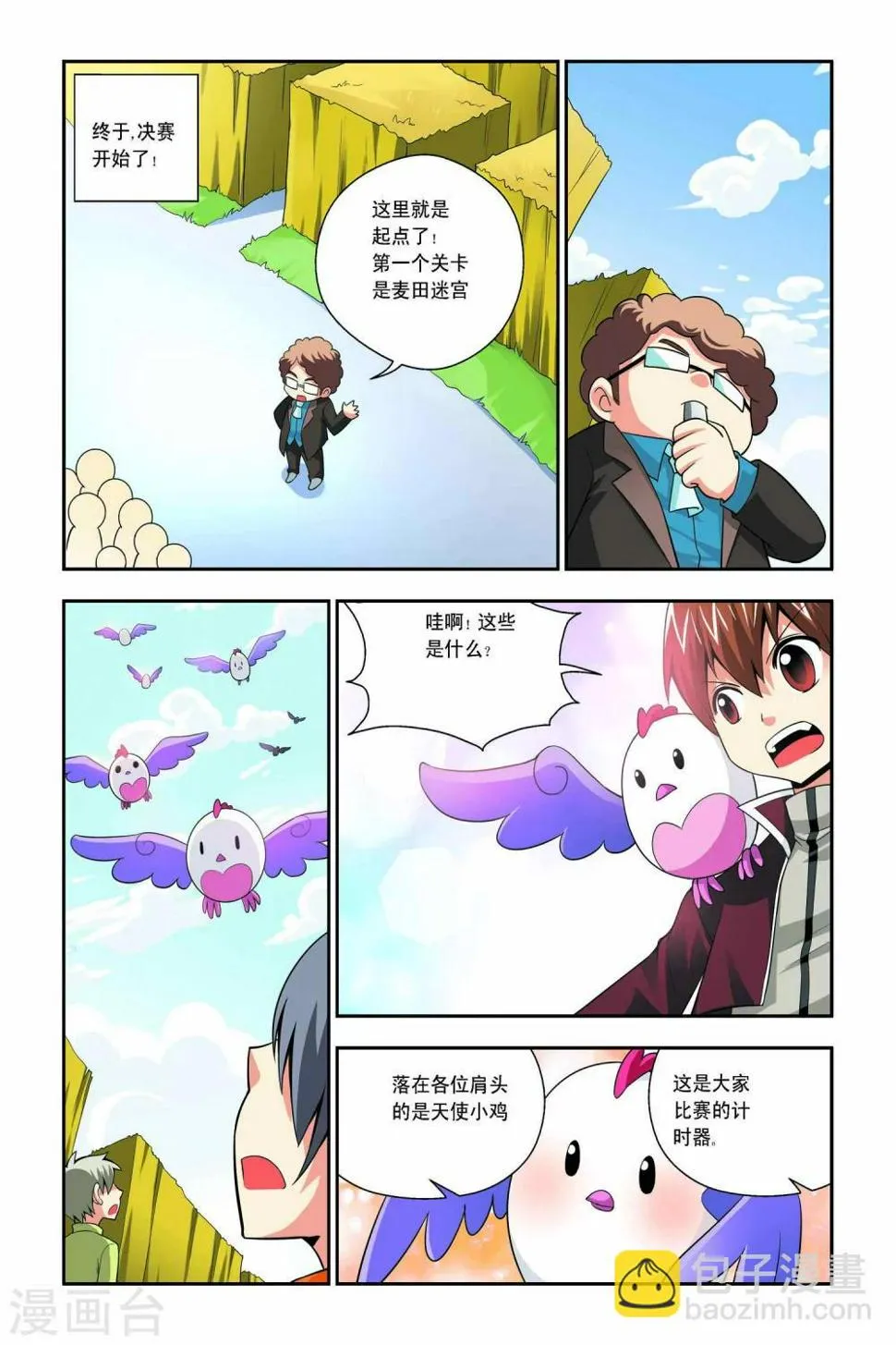 第43话 第12页