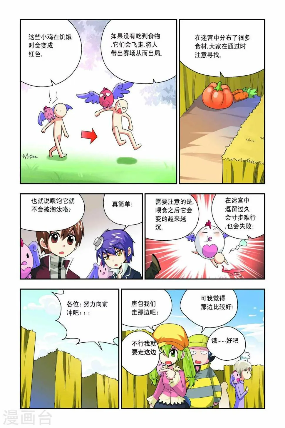 第43话 第13页