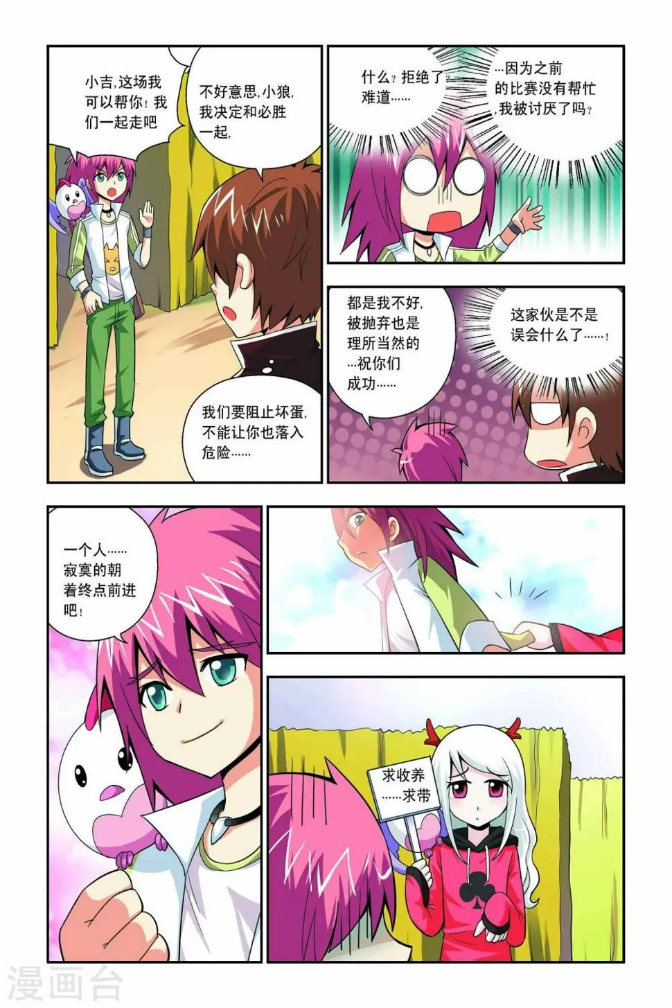 第43话 第14页