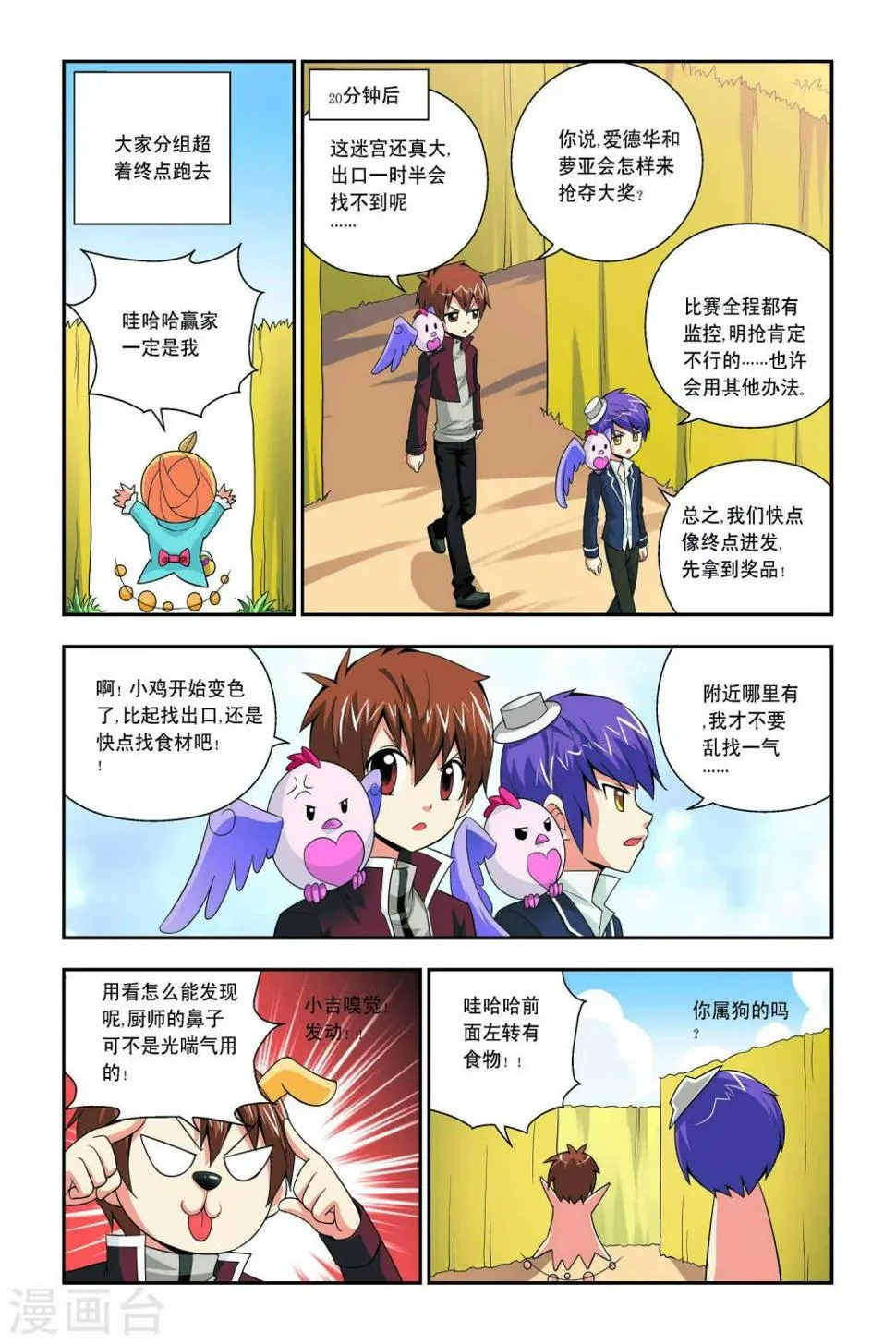 第43话 第15页