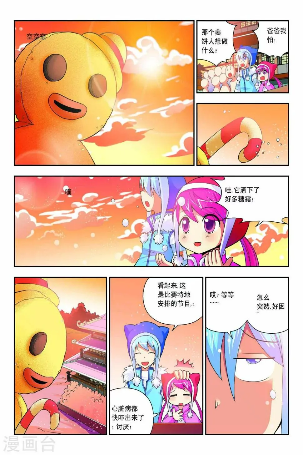 第45话 第2页
