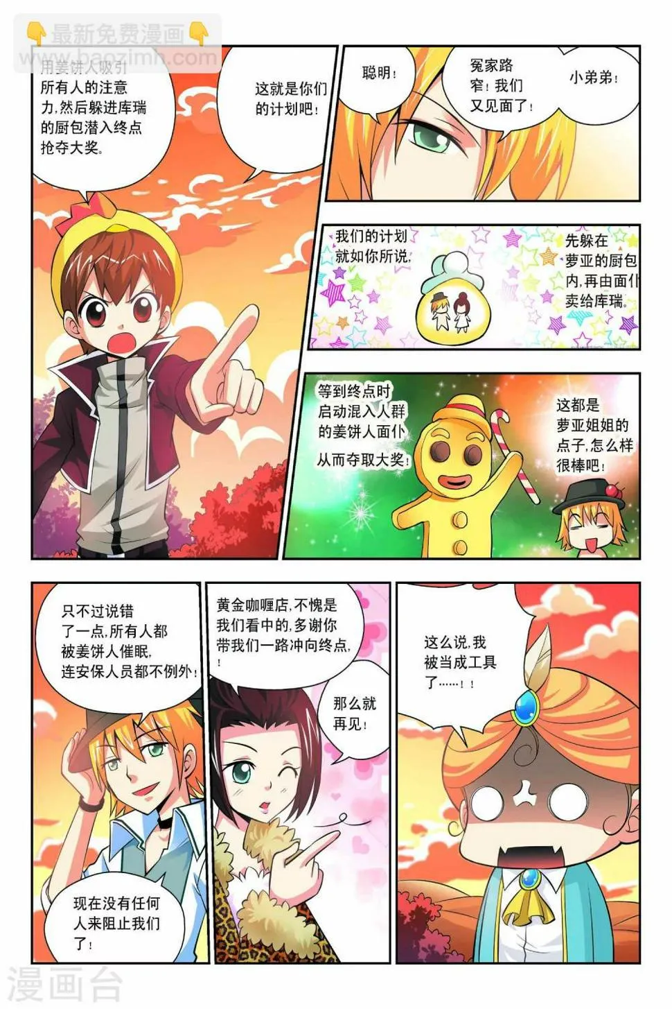 第45话 第9页