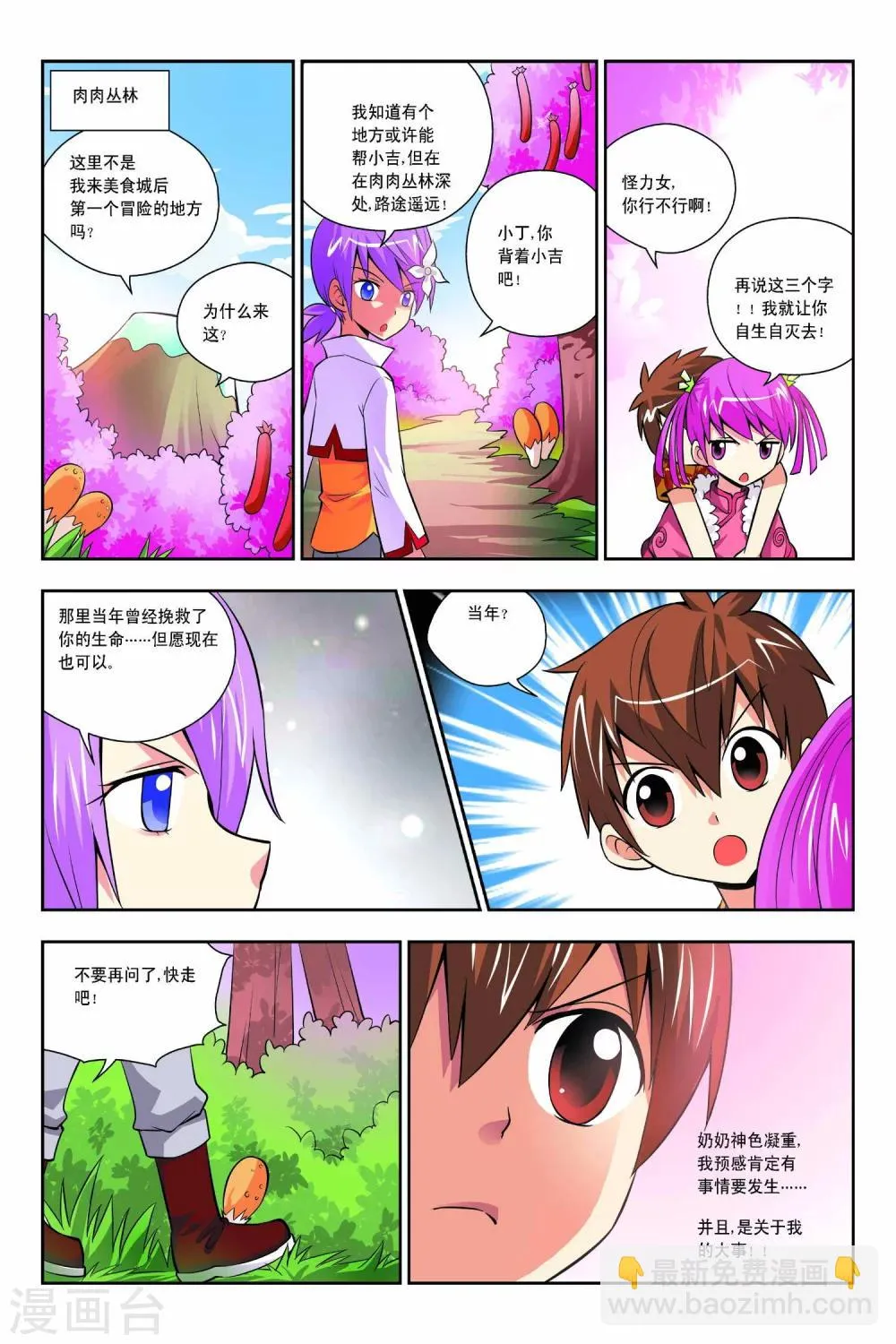 第46话 第11页