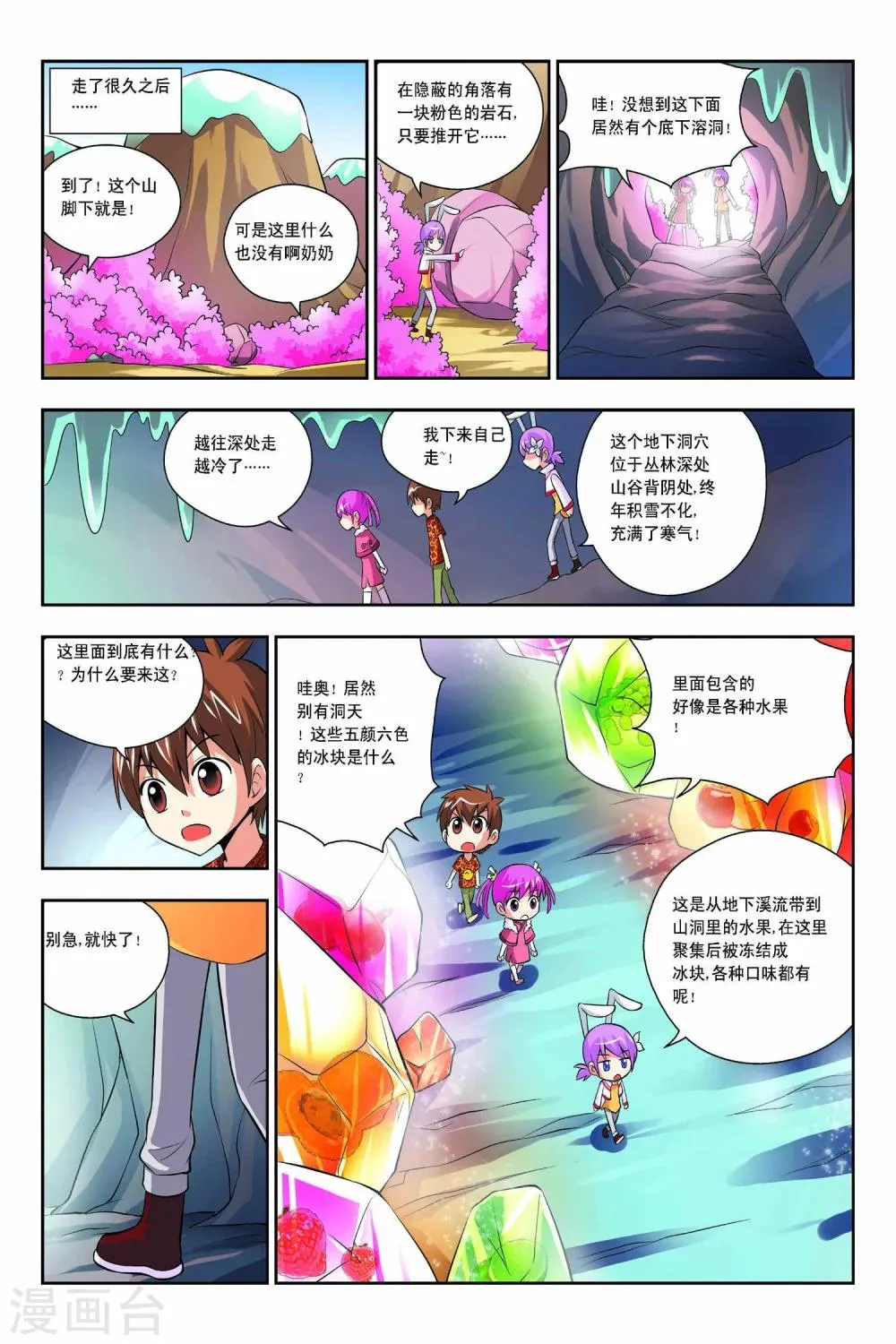 第46话 第12页