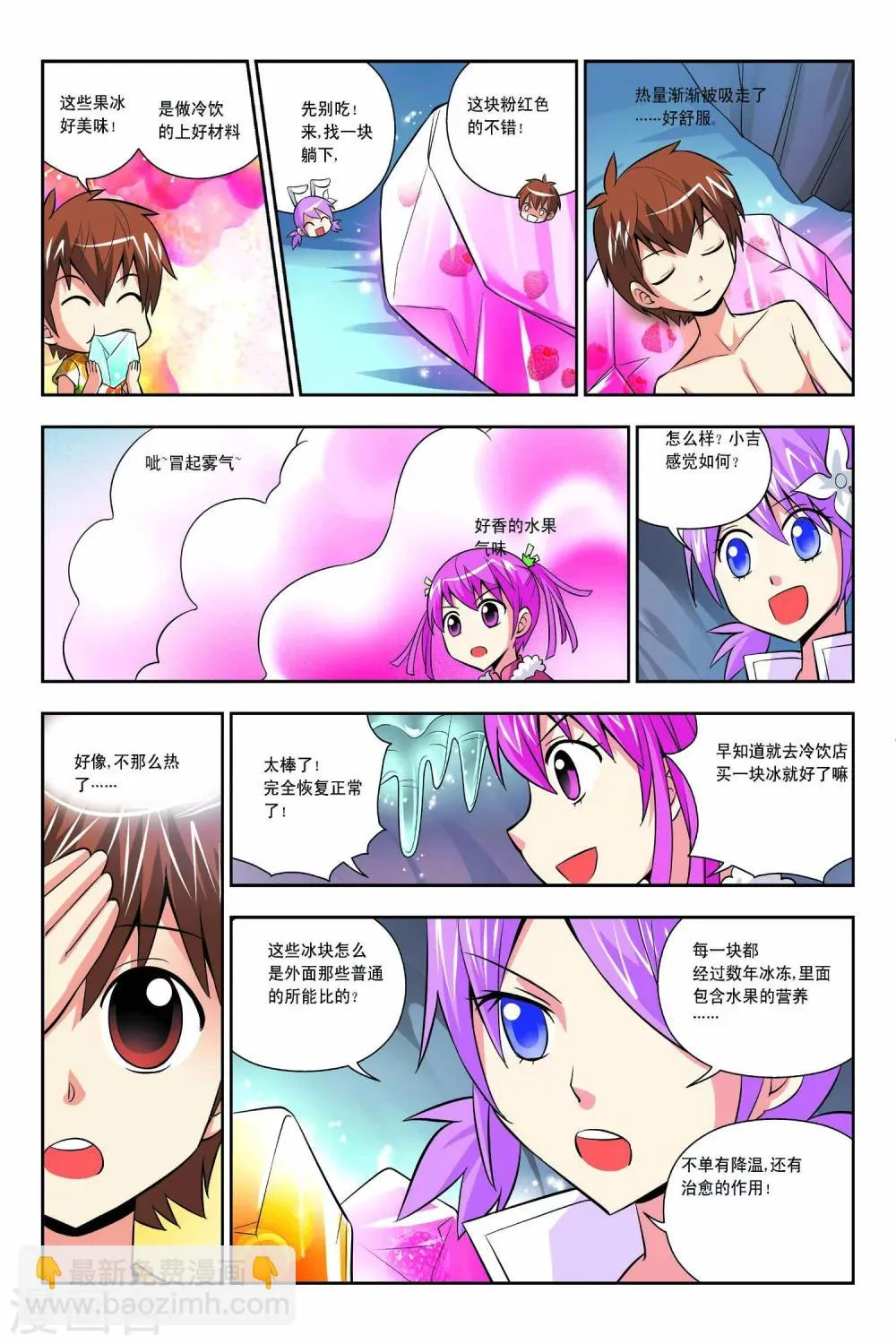第46话 第13页