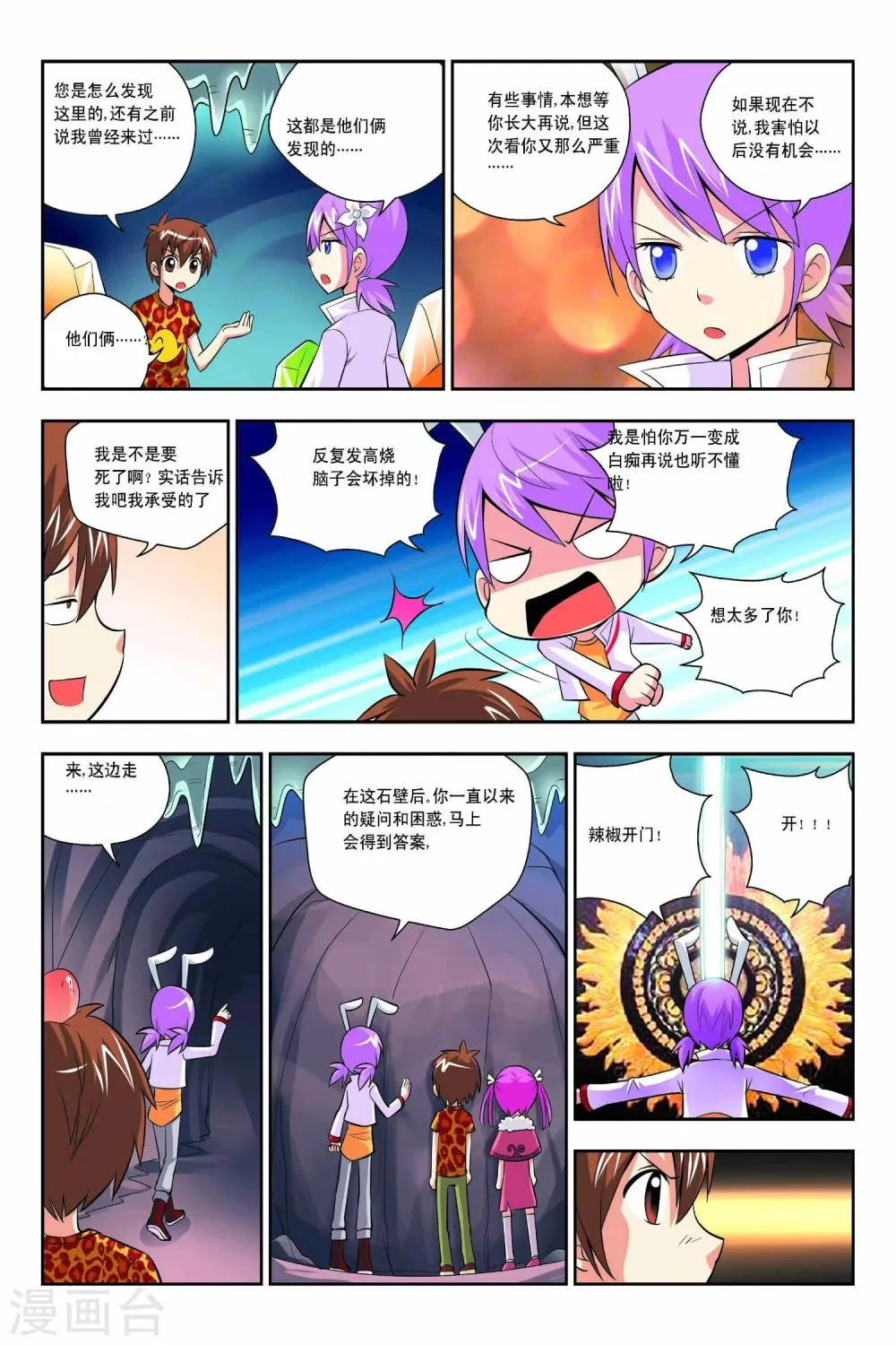 第46话 第14页