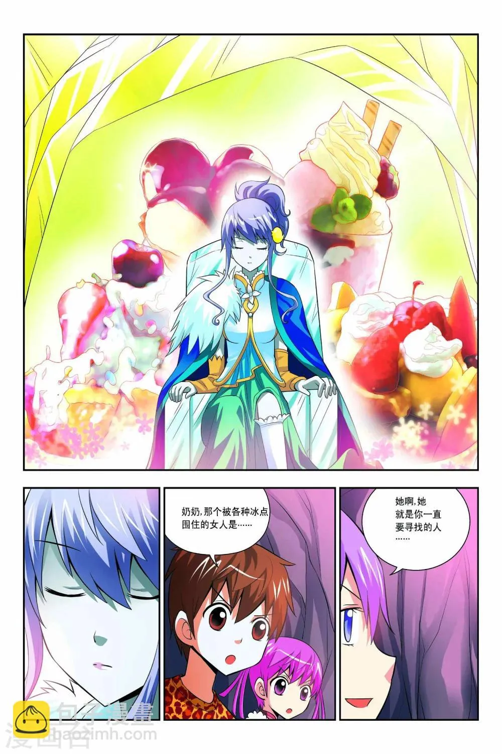 第46话 第15页