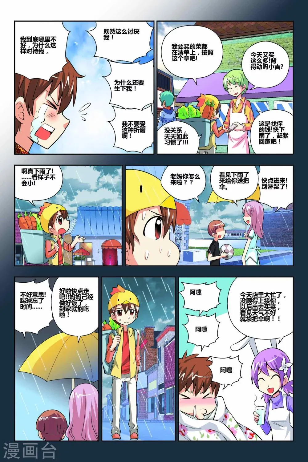 第47话 第4页