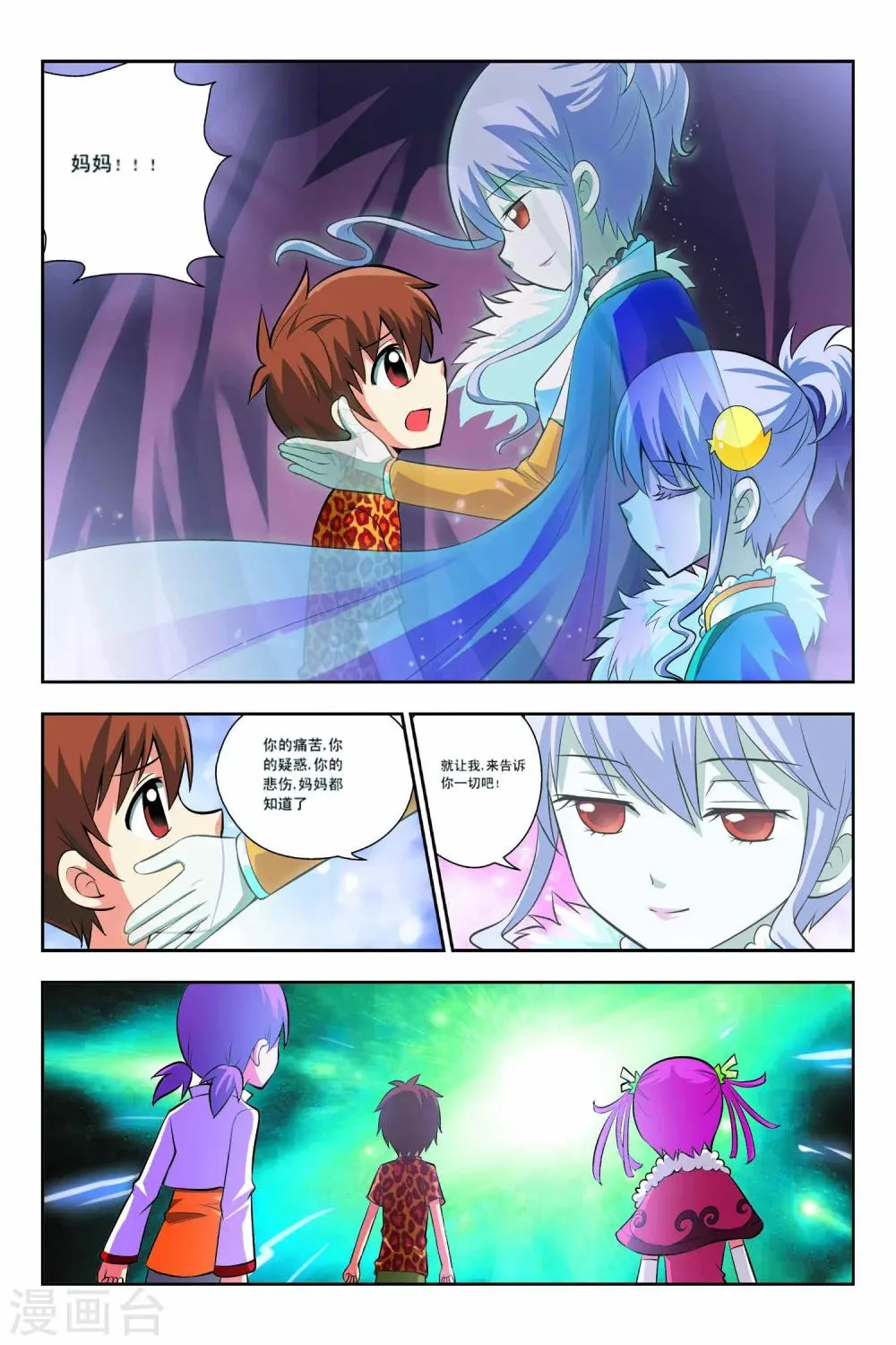 第47话 第7页