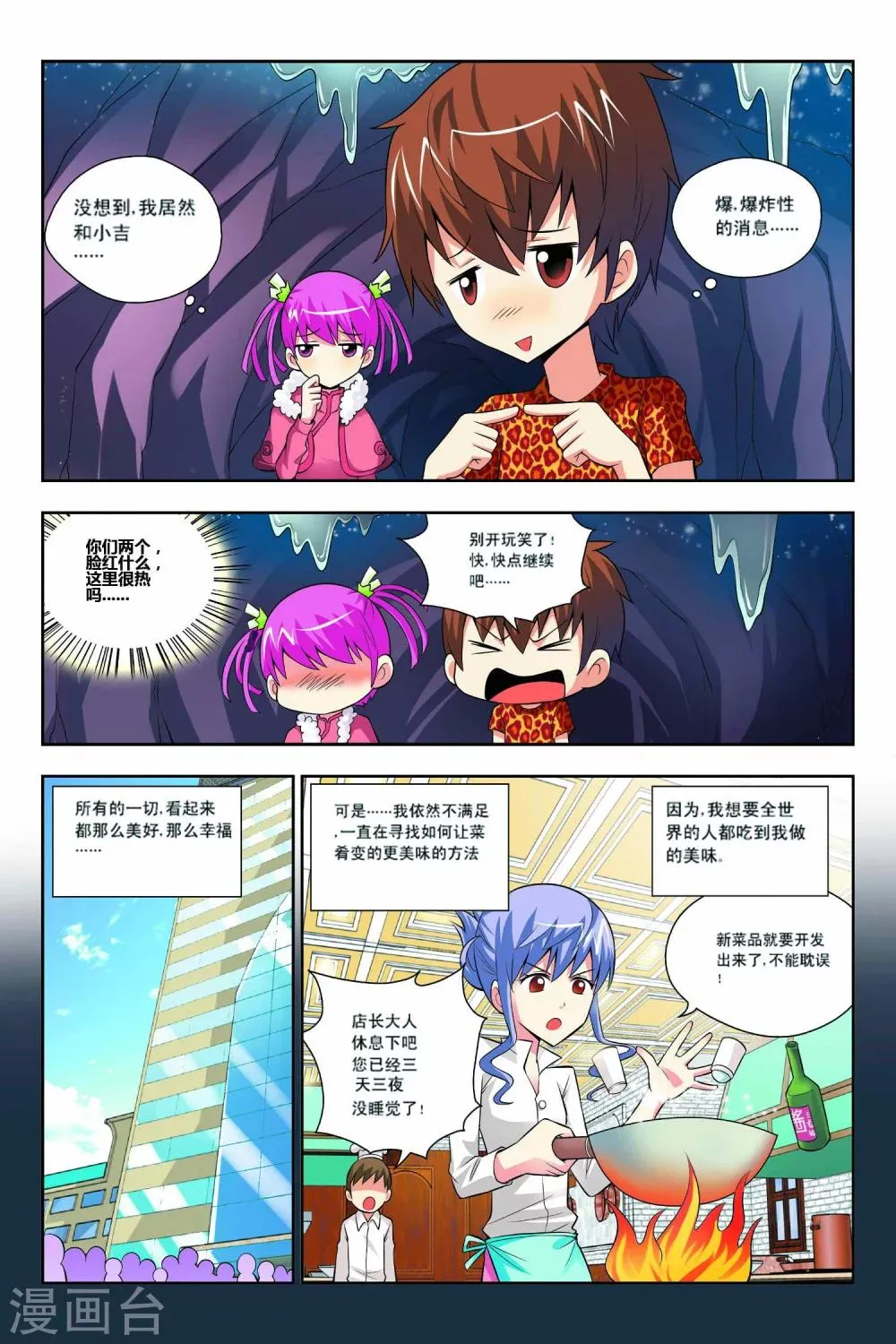 第47话 第11页