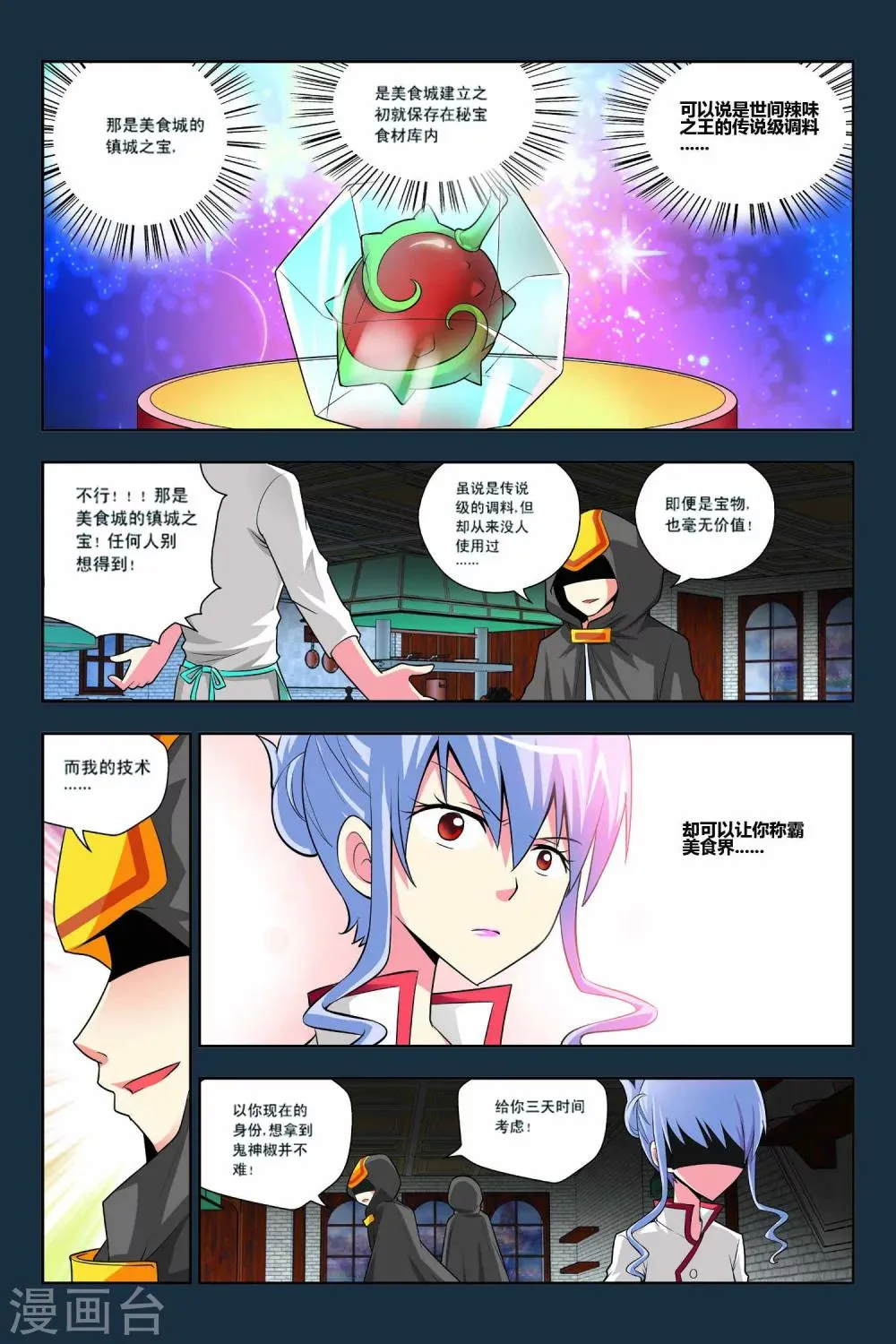 第47话 第14页
