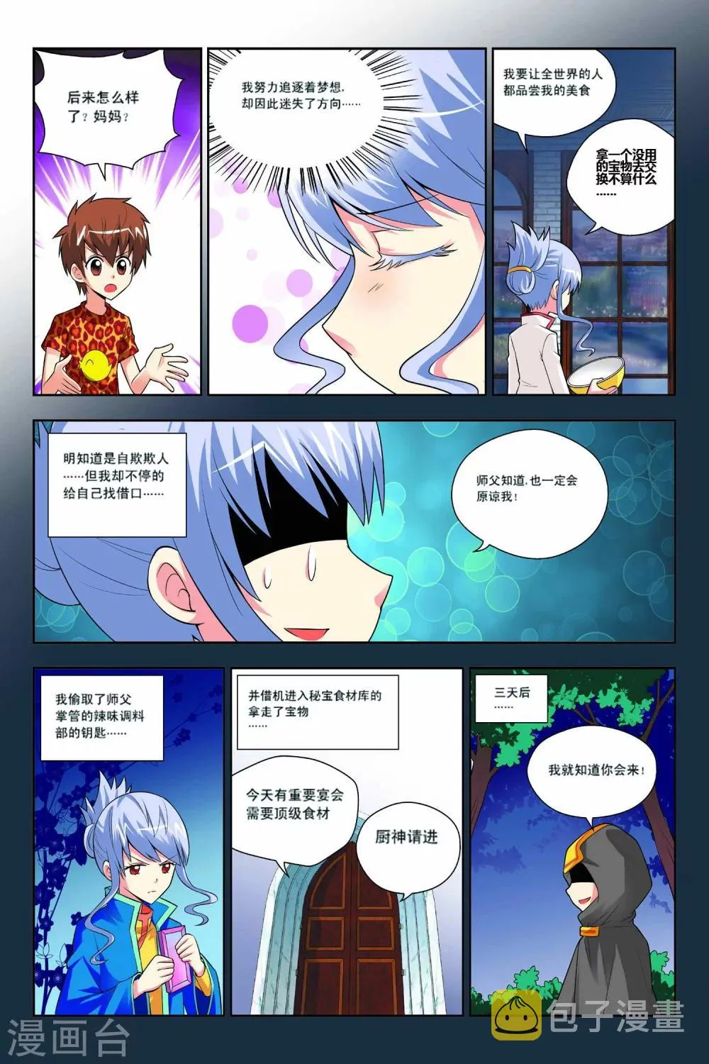 第47话 第15页