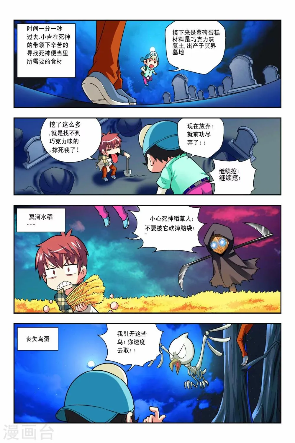 第50话 第8页
