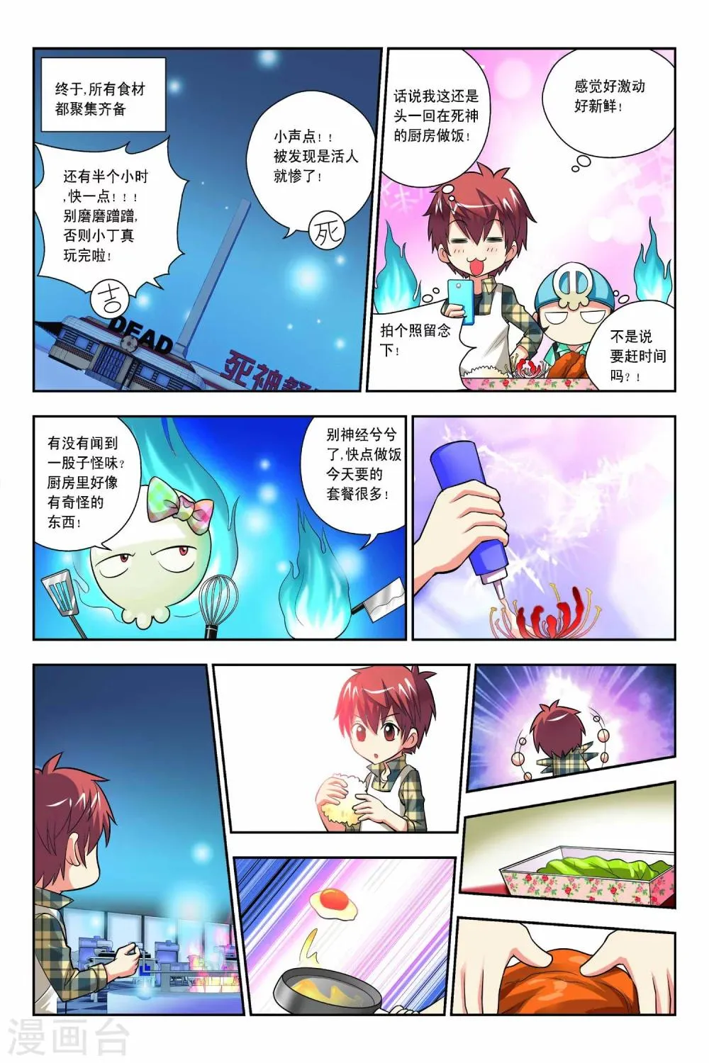 第50话 第9页