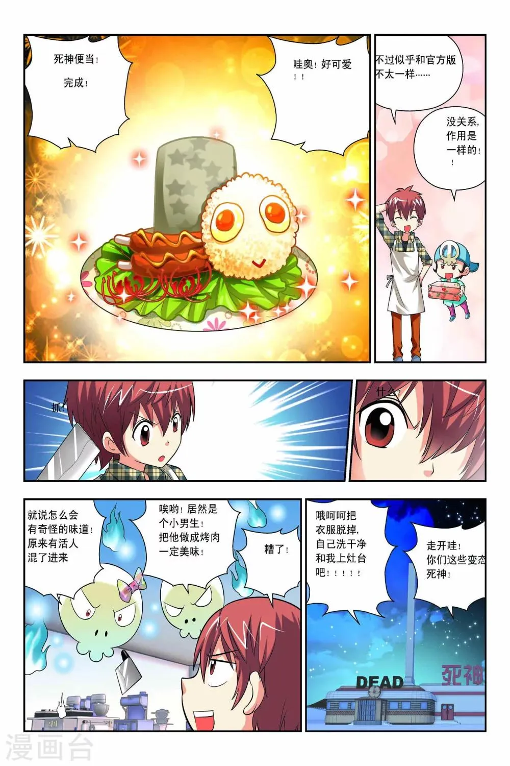 第50话 第10页