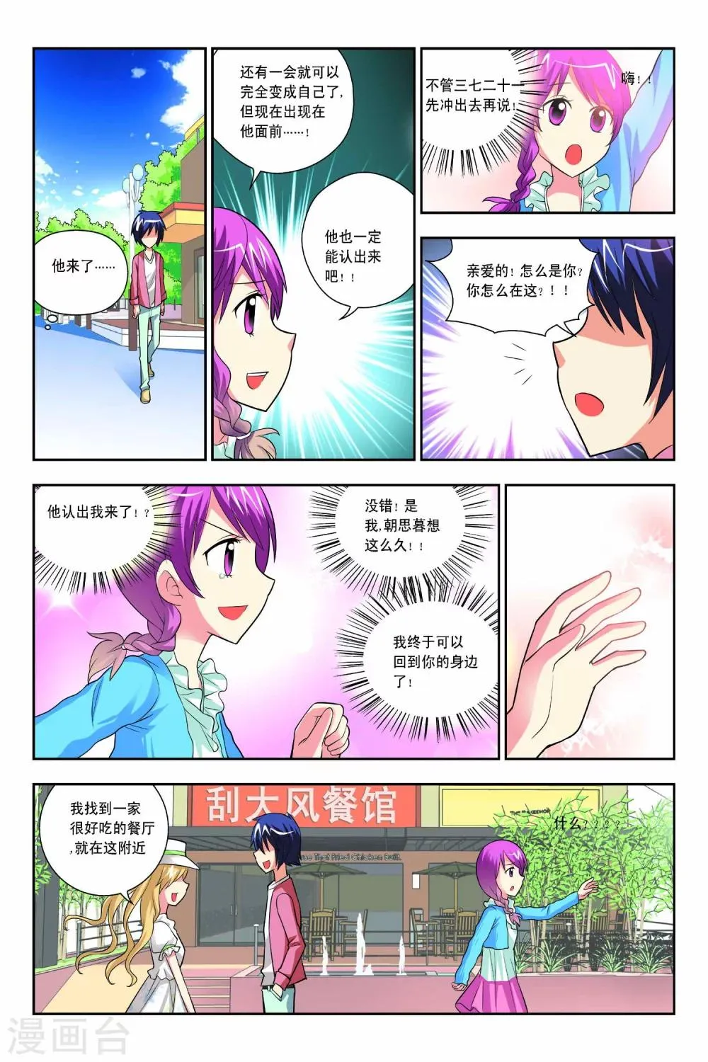 第50话 第11页