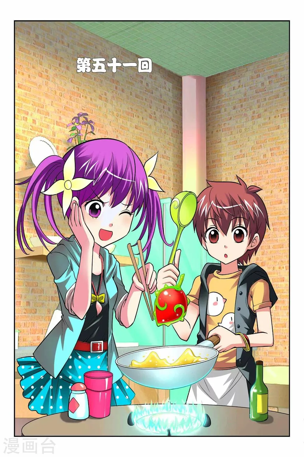 第51话 第1页