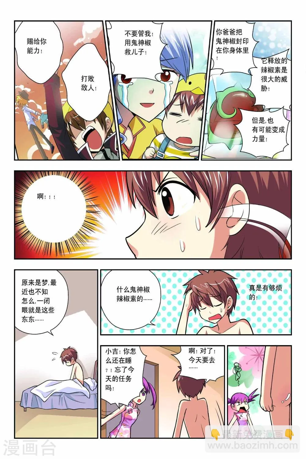 第51话 第2页