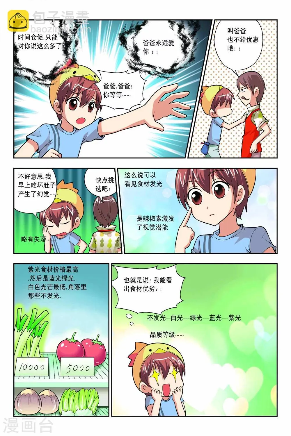 第51话 第9页