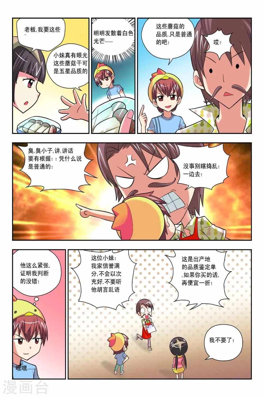第51话 第10页